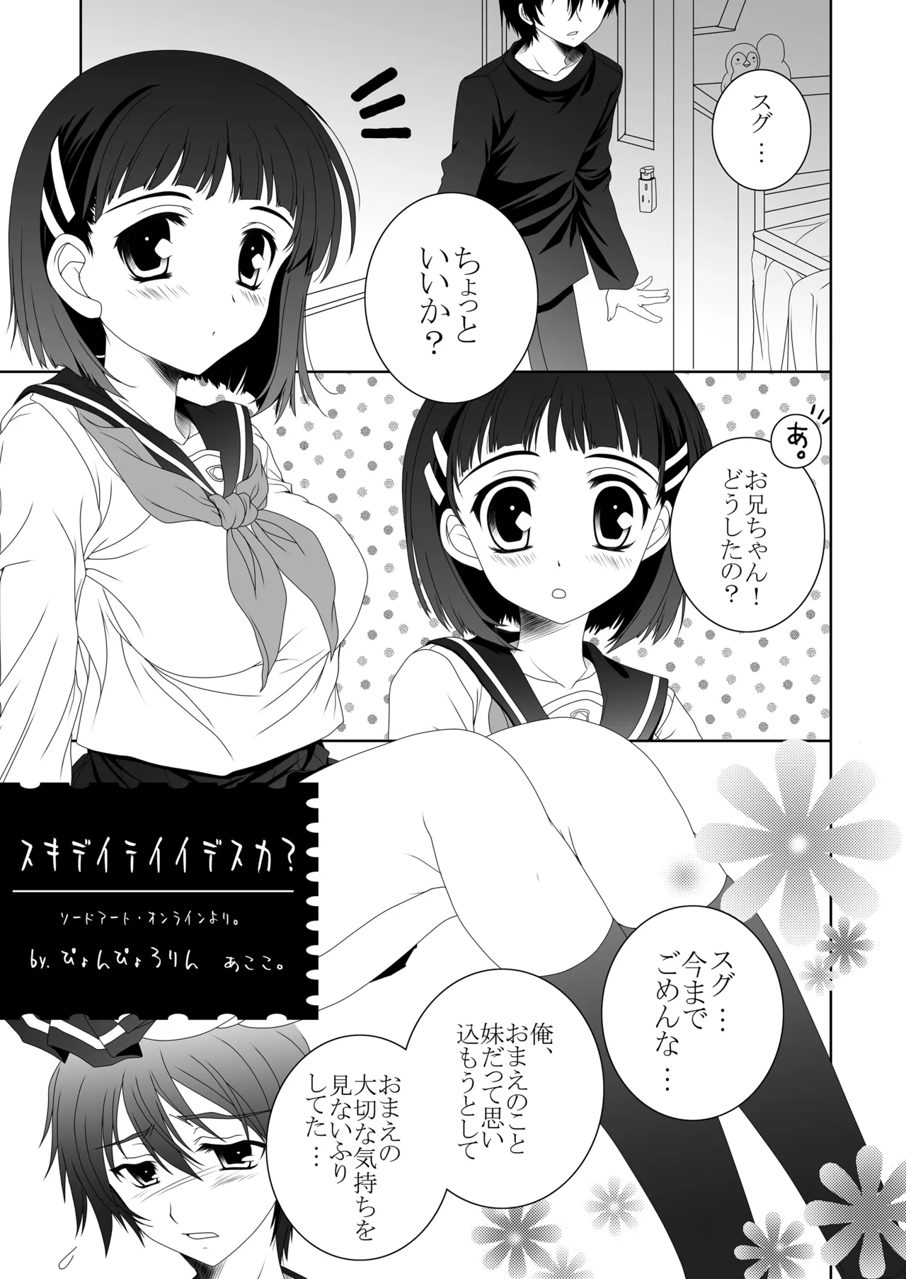 THE アンダー中学生2 - page70