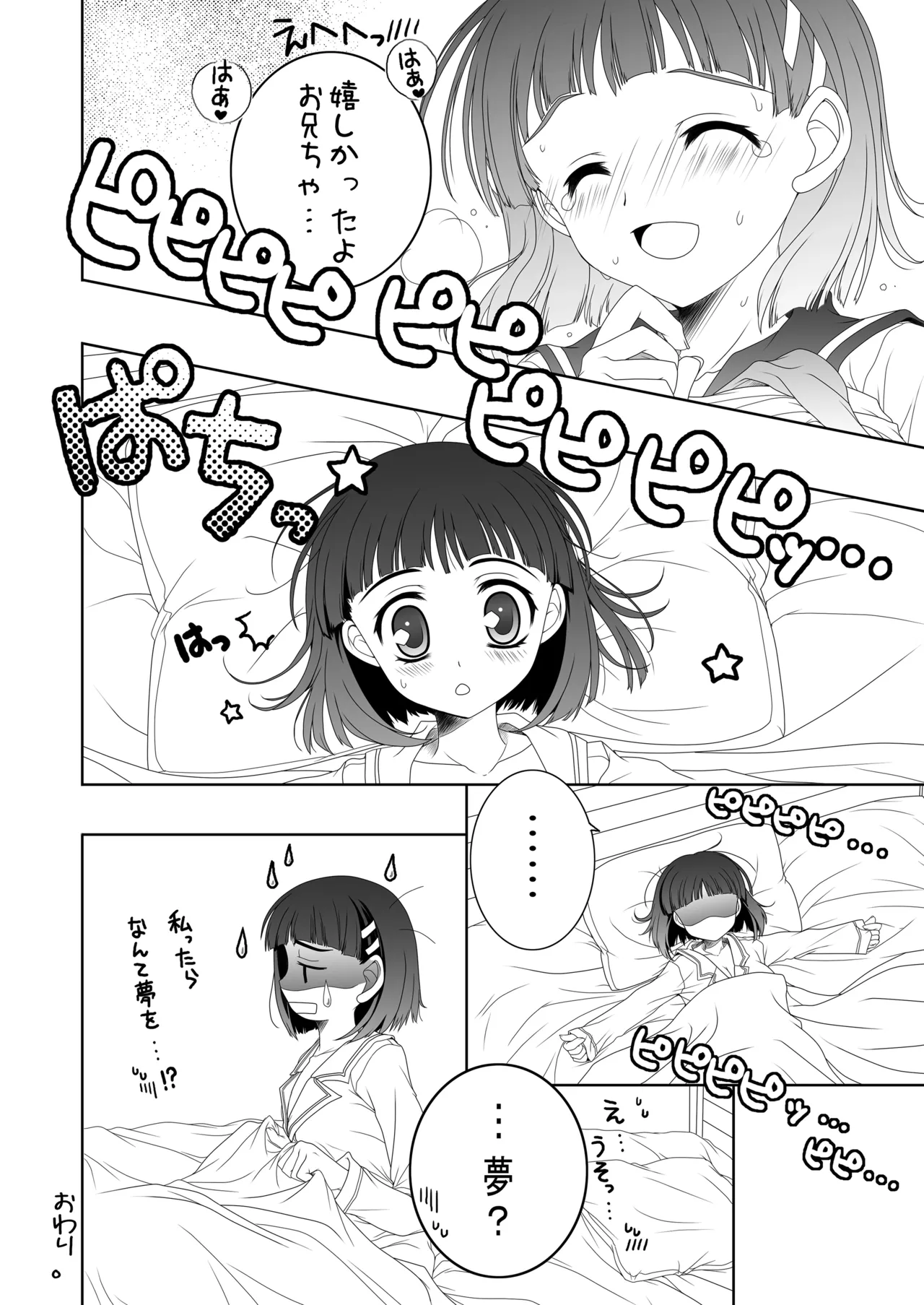 THE アンダー中学生2 - page79