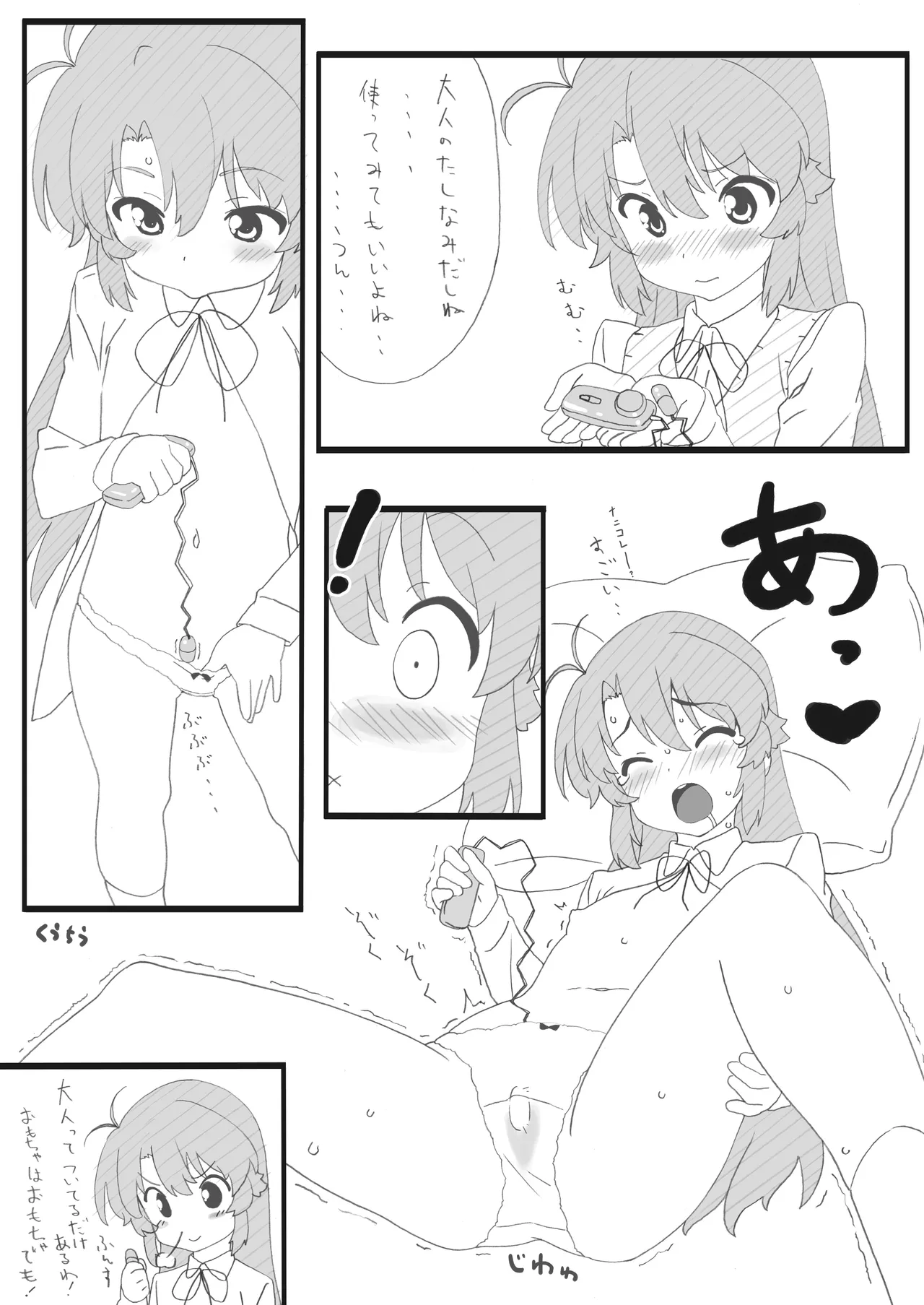 THE アンダー中学生3 - page15