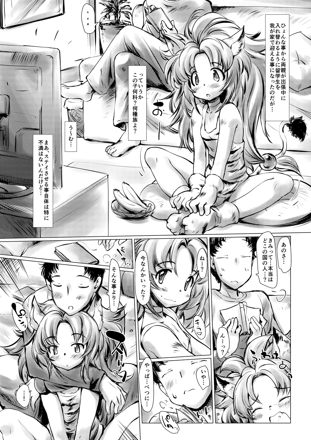 THE アンダー中学生3 - page16