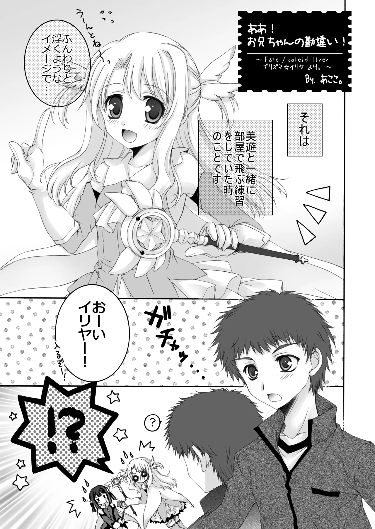 THE アンダー中学生3 - page24