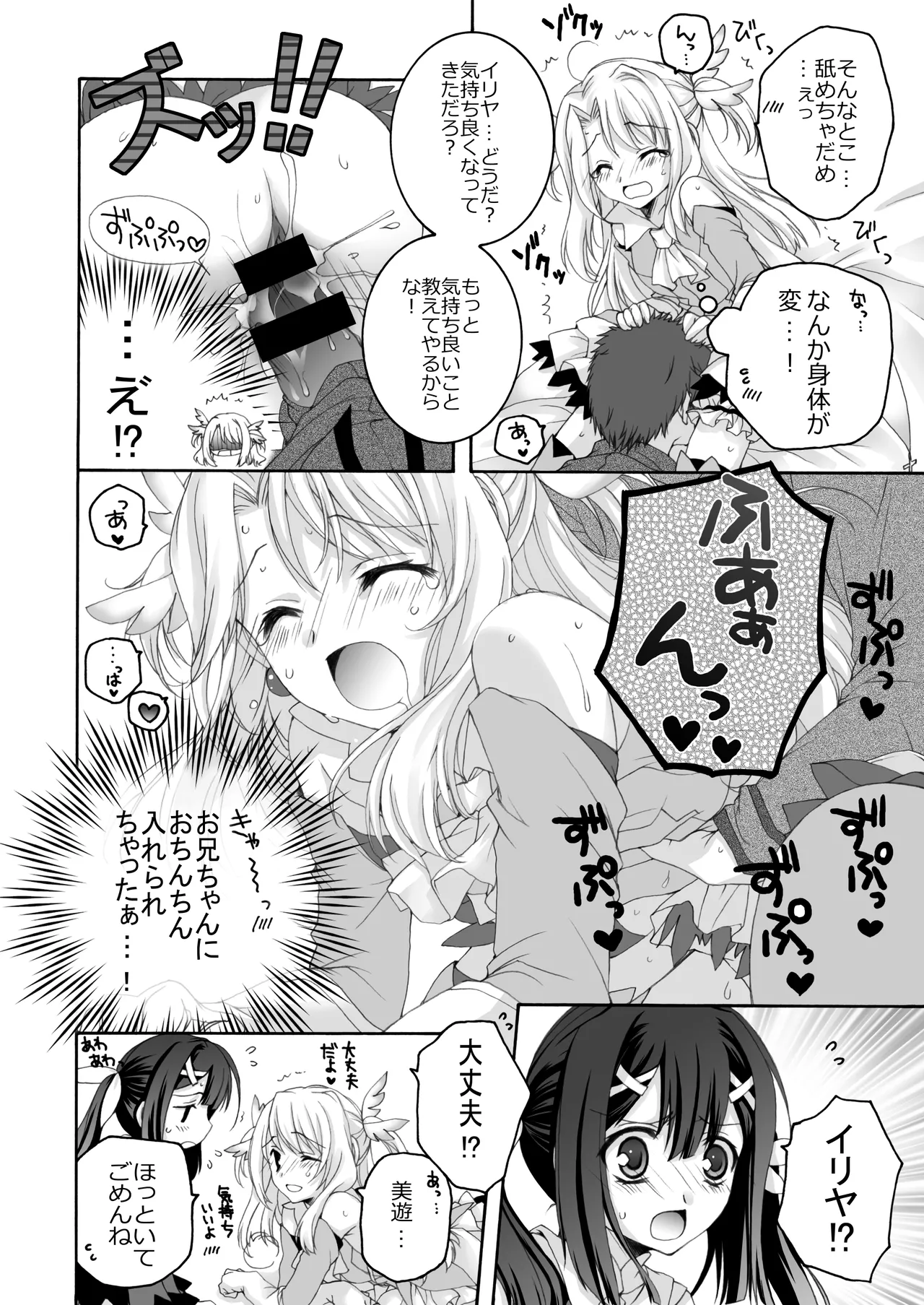 THE アンダー中学生3 - page27