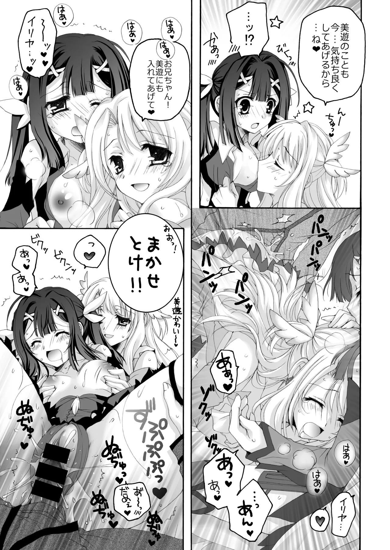 THE アンダー中学生3 - page28