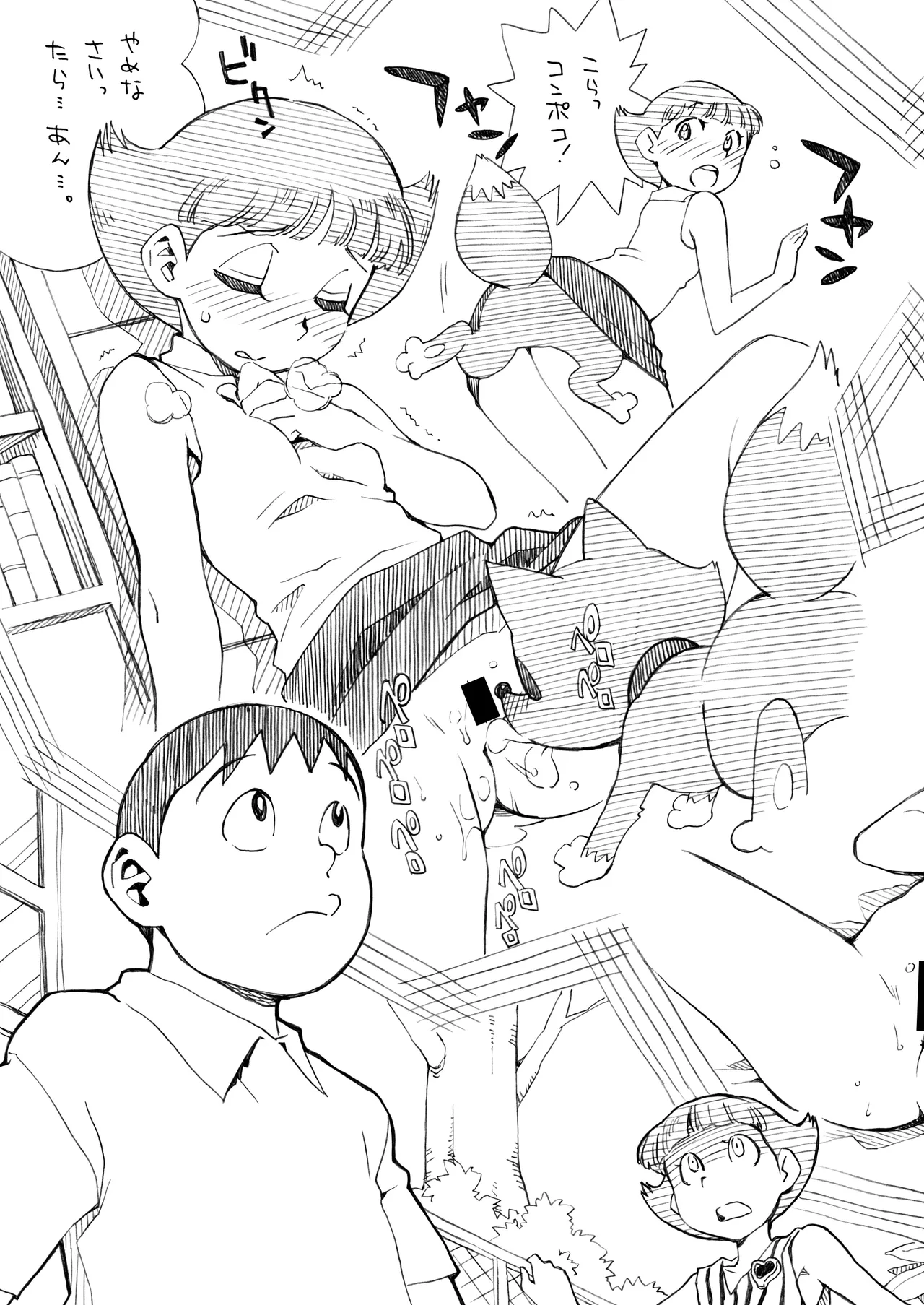 THE アンダー中学生3 - page32