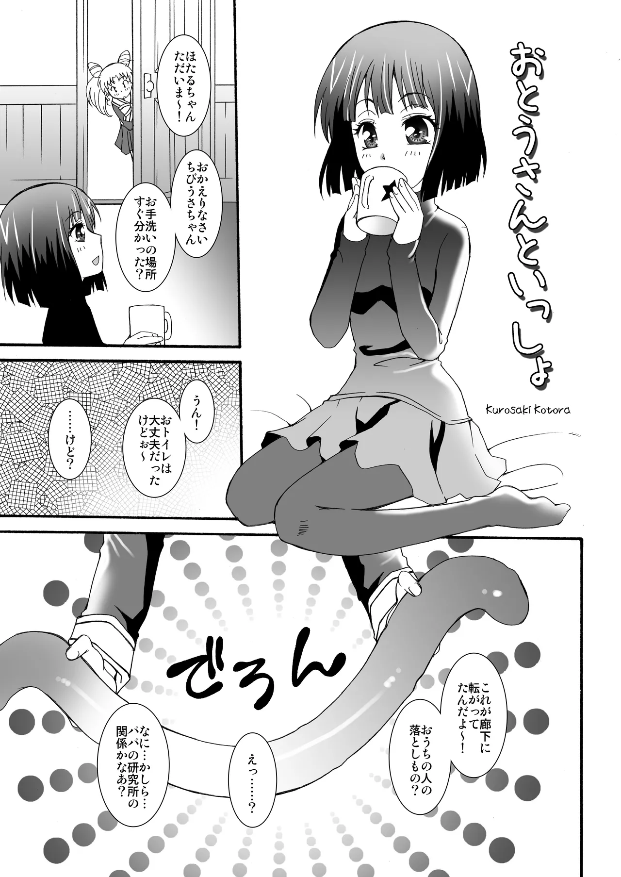 THE アンダー中学生3 - page34