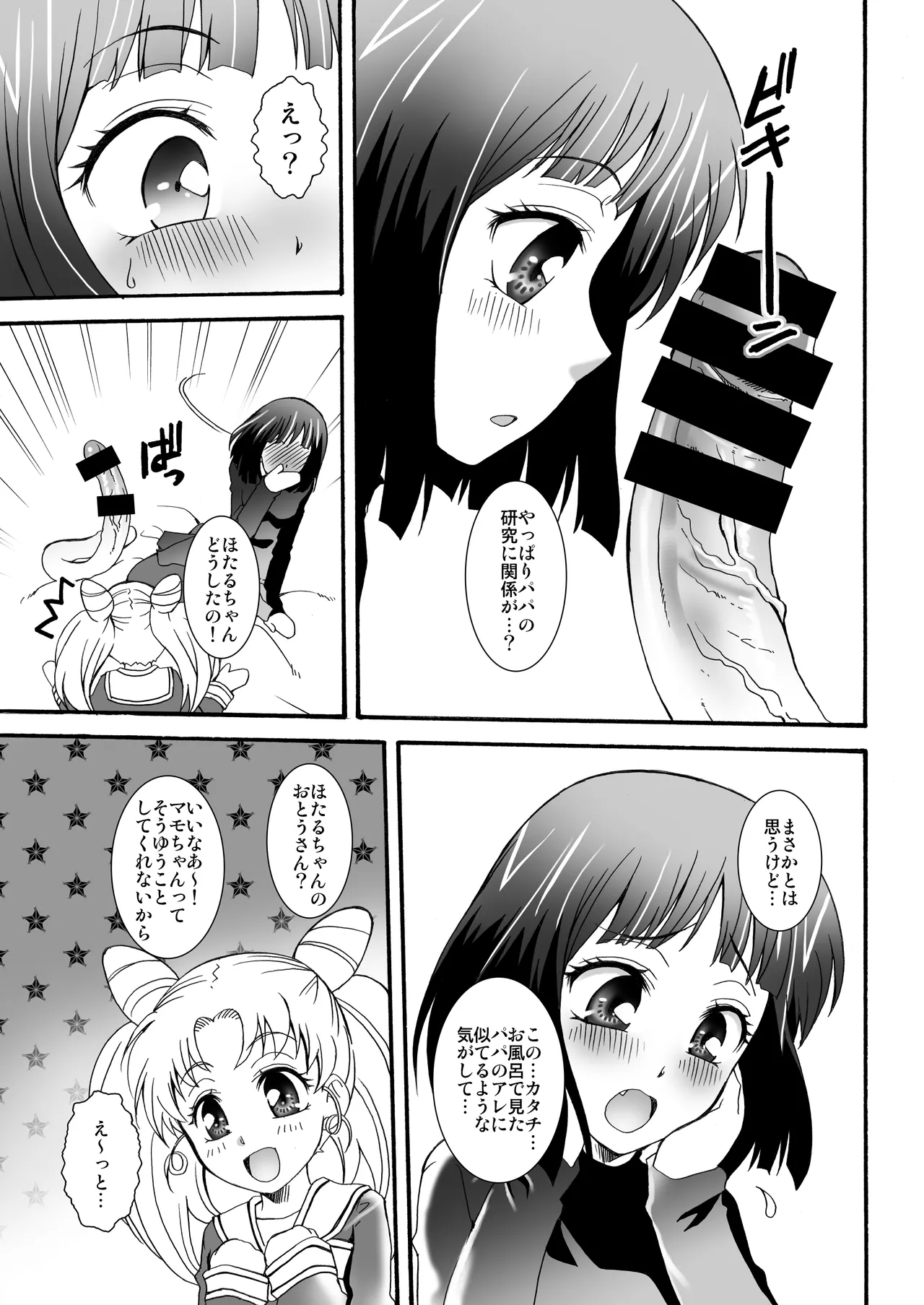 THE アンダー中学生3 - page36