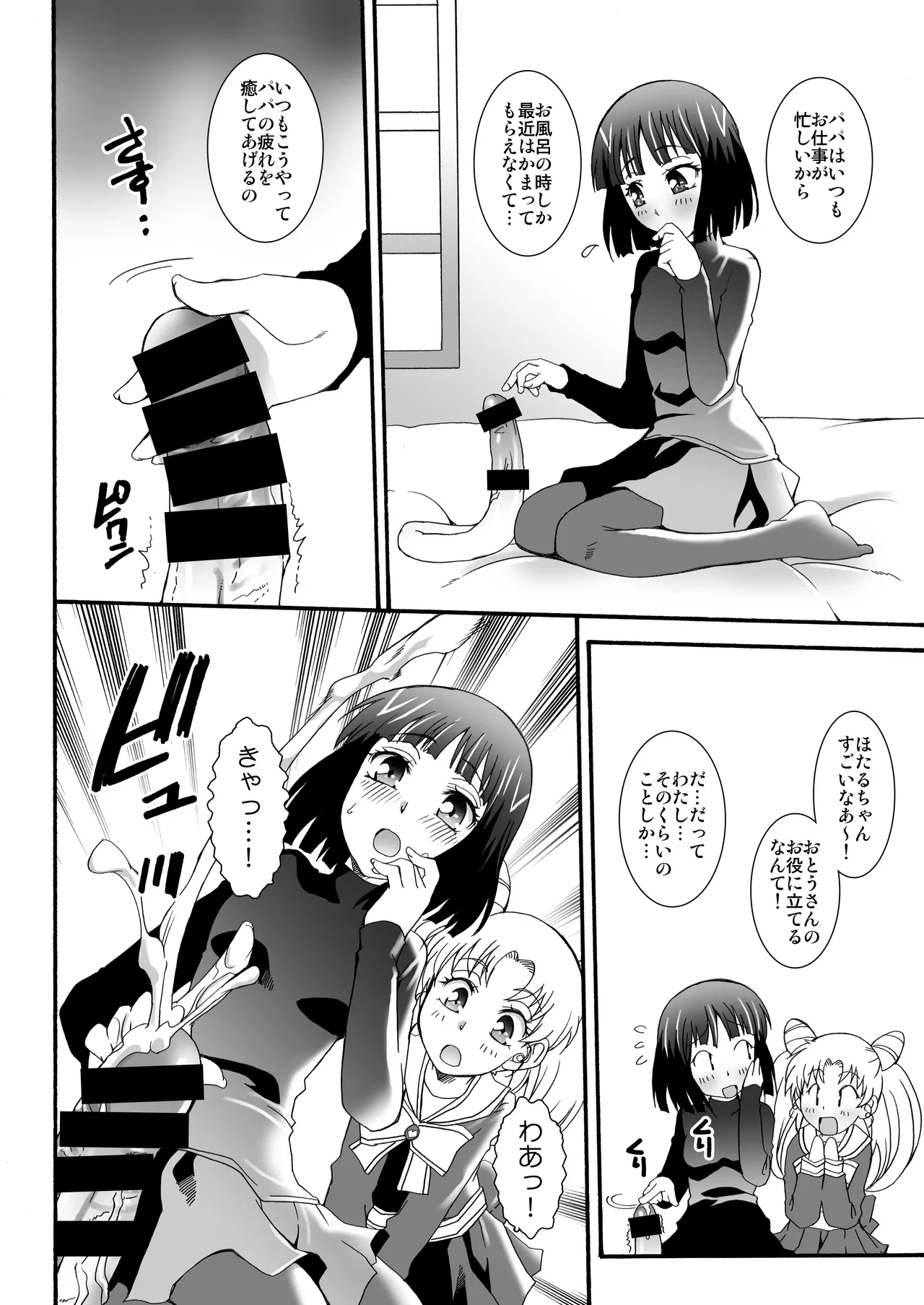 THE アンダー中学生3 - page37