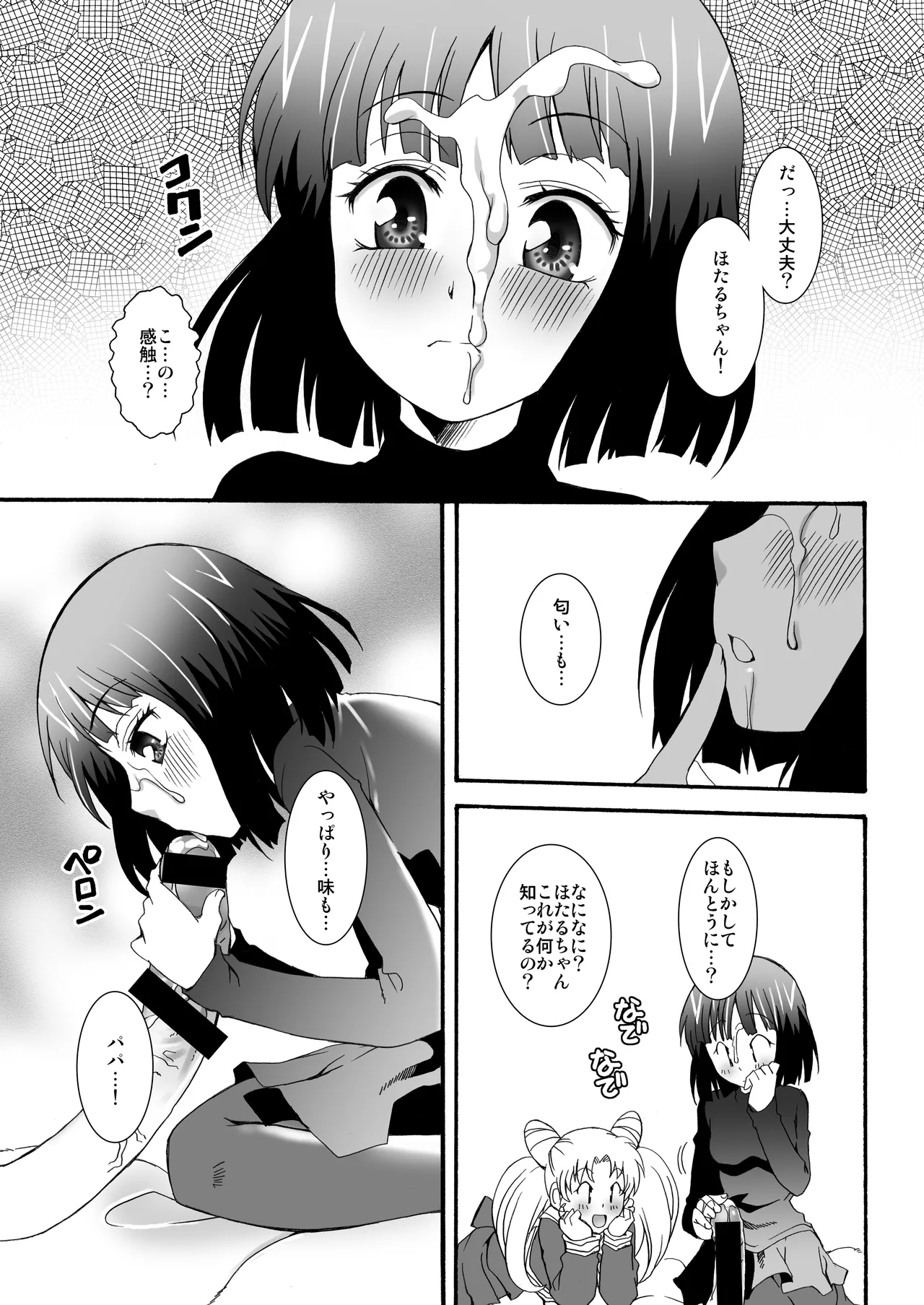 THE アンダー中学生3 - page38