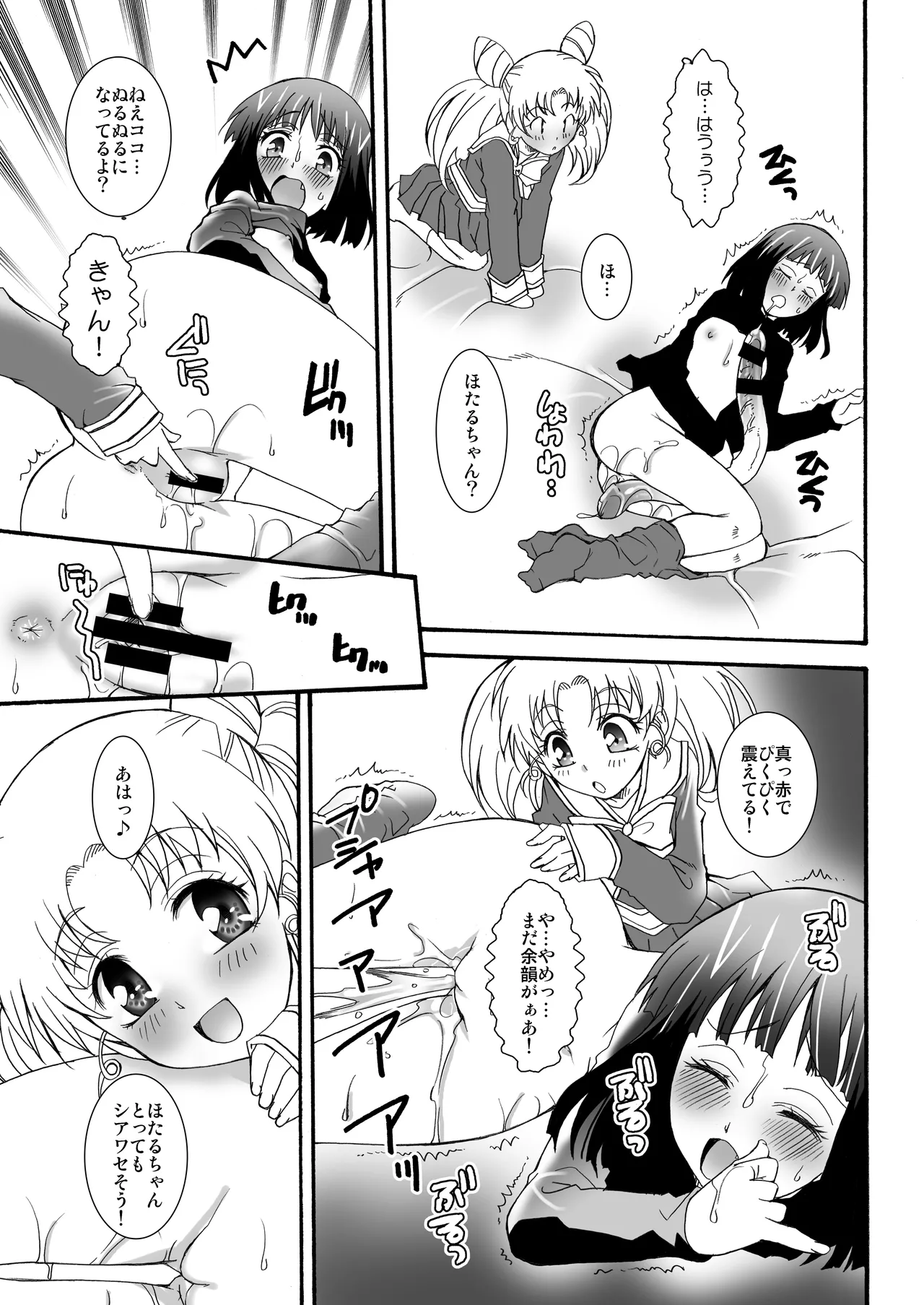 THE アンダー中学生3 - page42