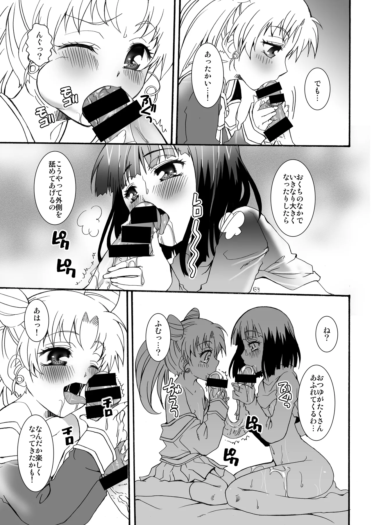 THE アンダー中学生3 - page44