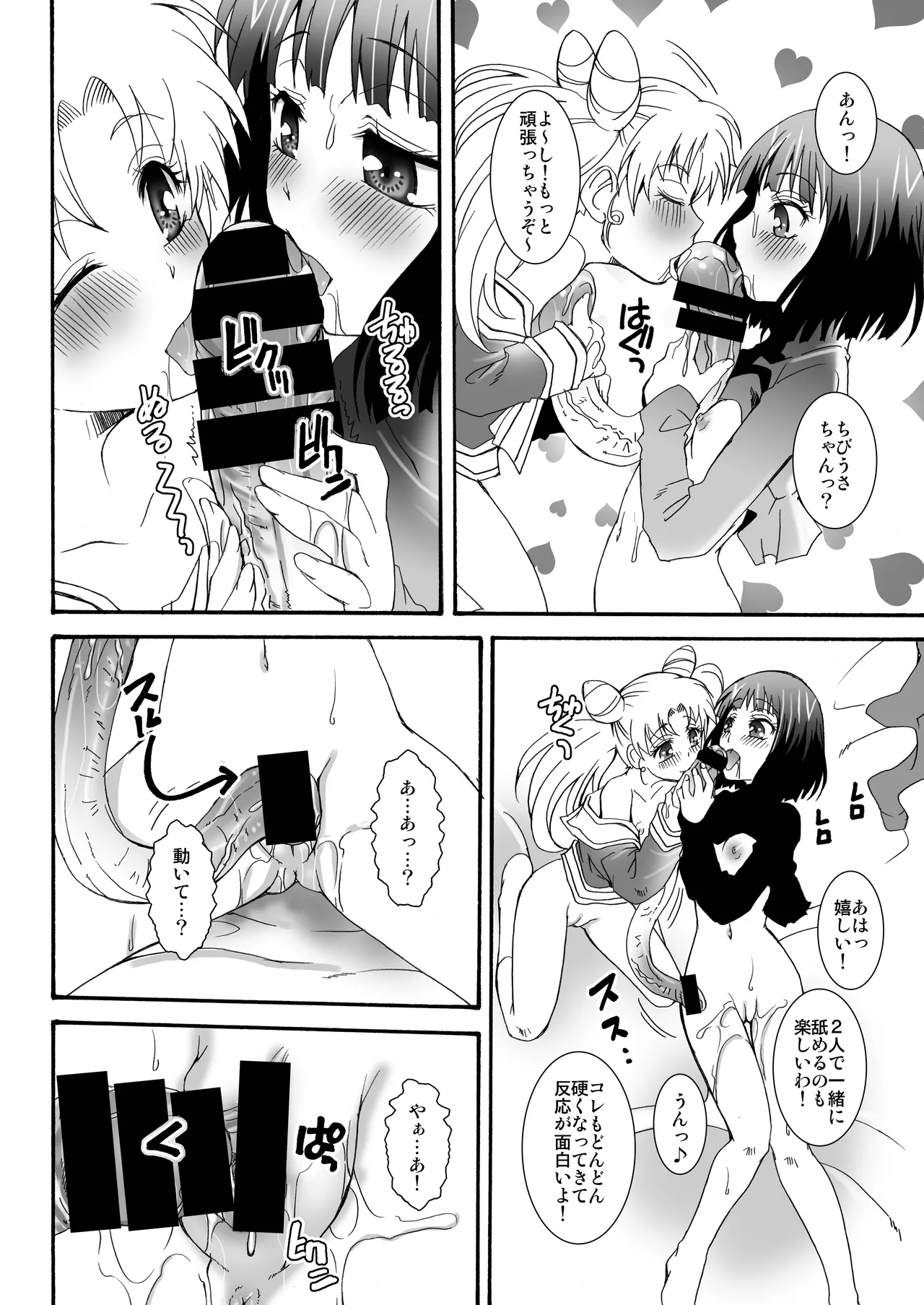 THE アンダー中学生3 - page45