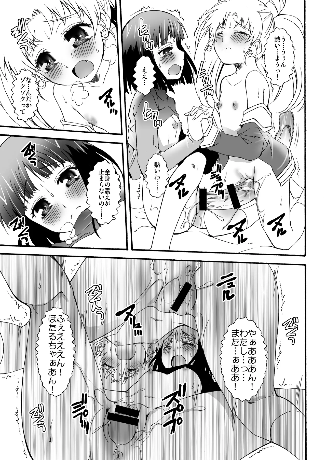 THE アンダー中学生3 - page48