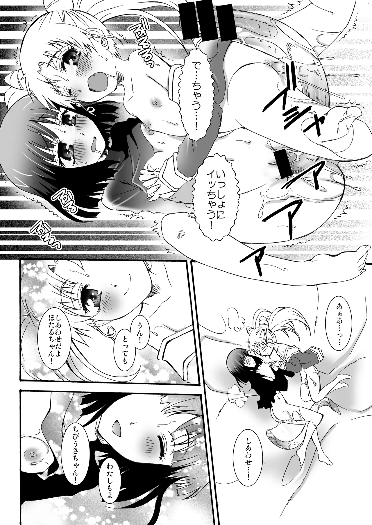 THE アンダー中学生3 - page49