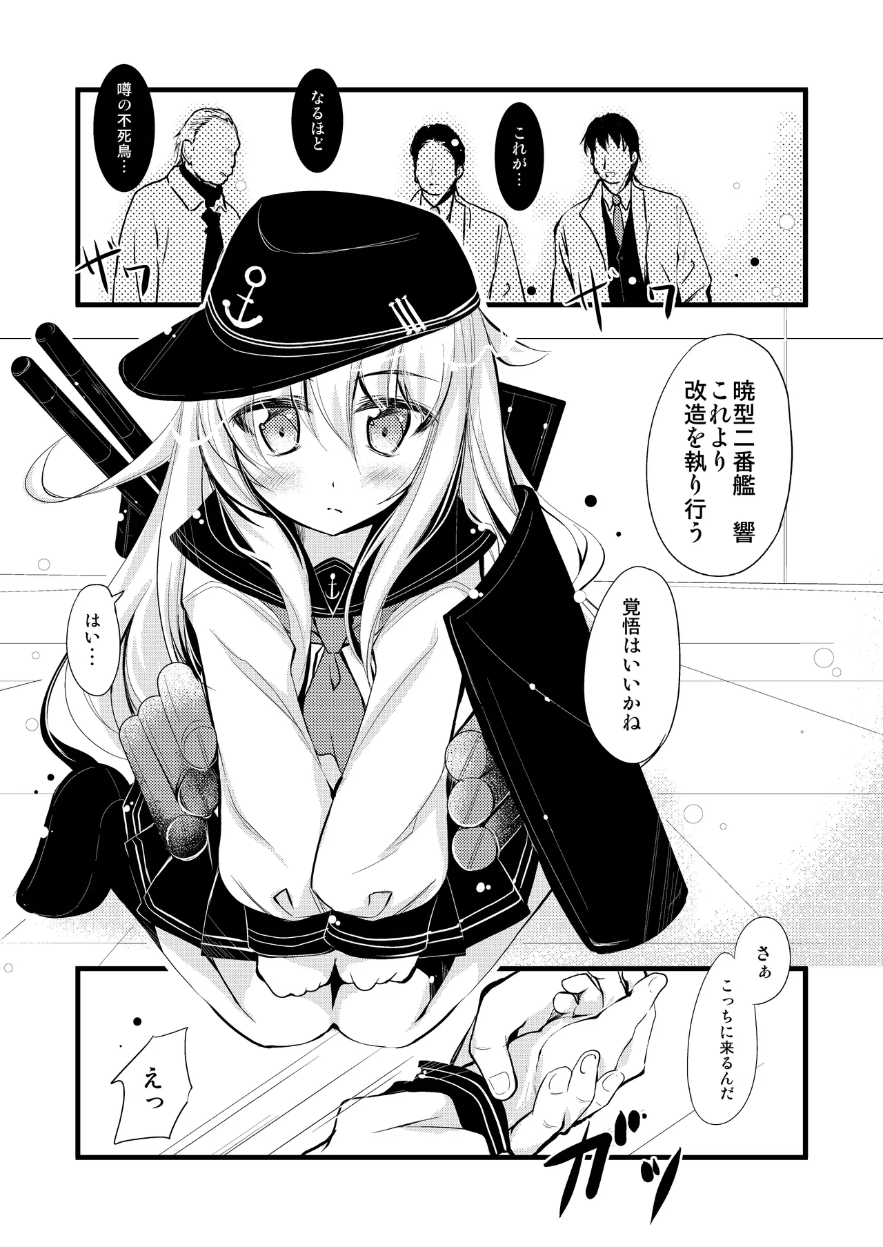 THE アンダー中学生3 - page52