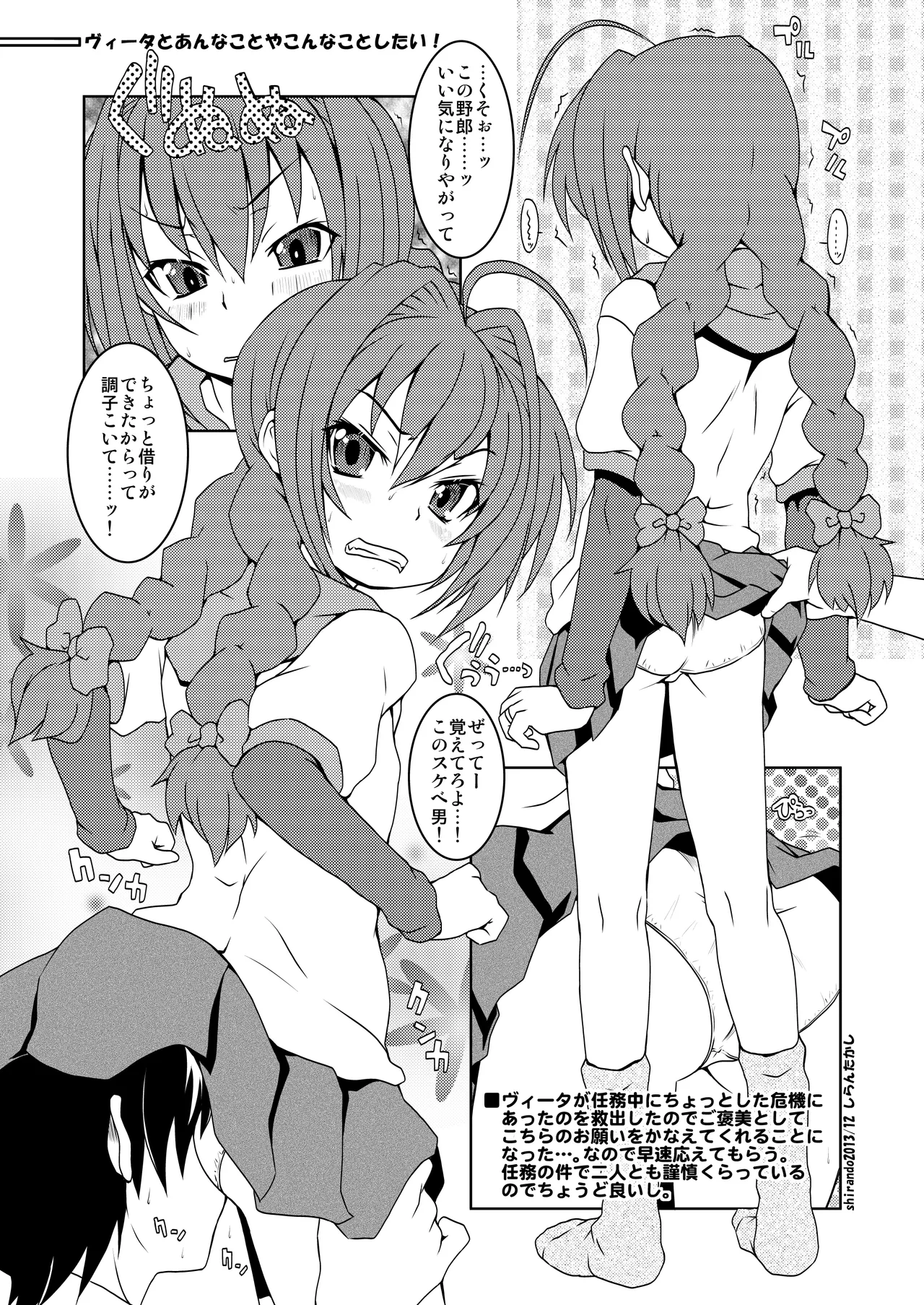 THE アンダー中学生3 - page57