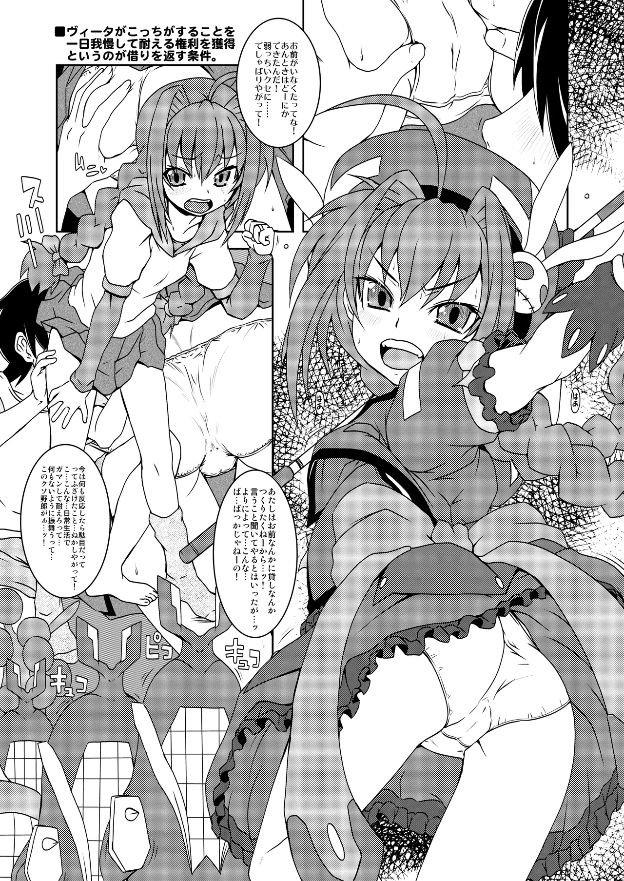 THE アンダー中学生3 - page58