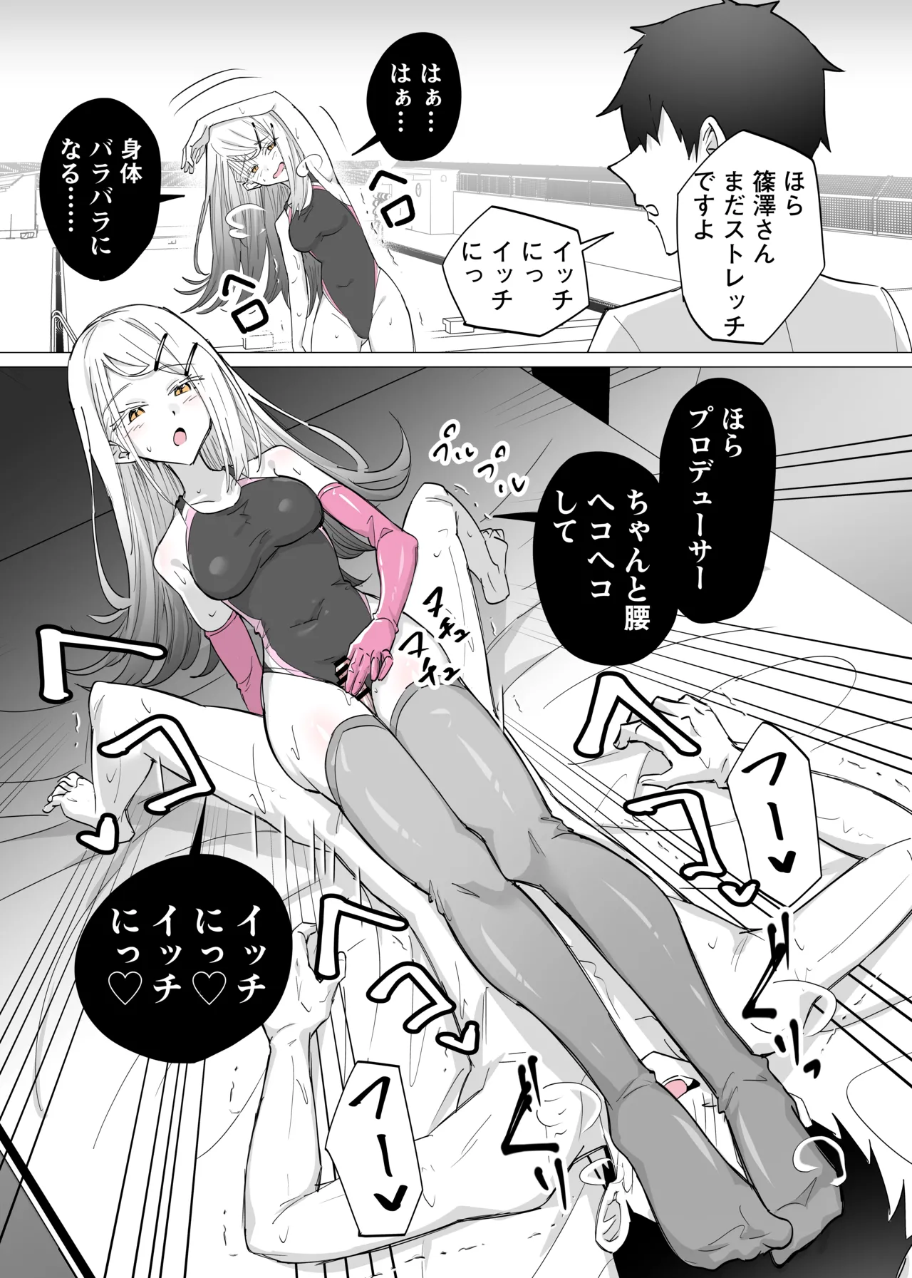 競泳水着の広にゴム手袋で搾られる - page10