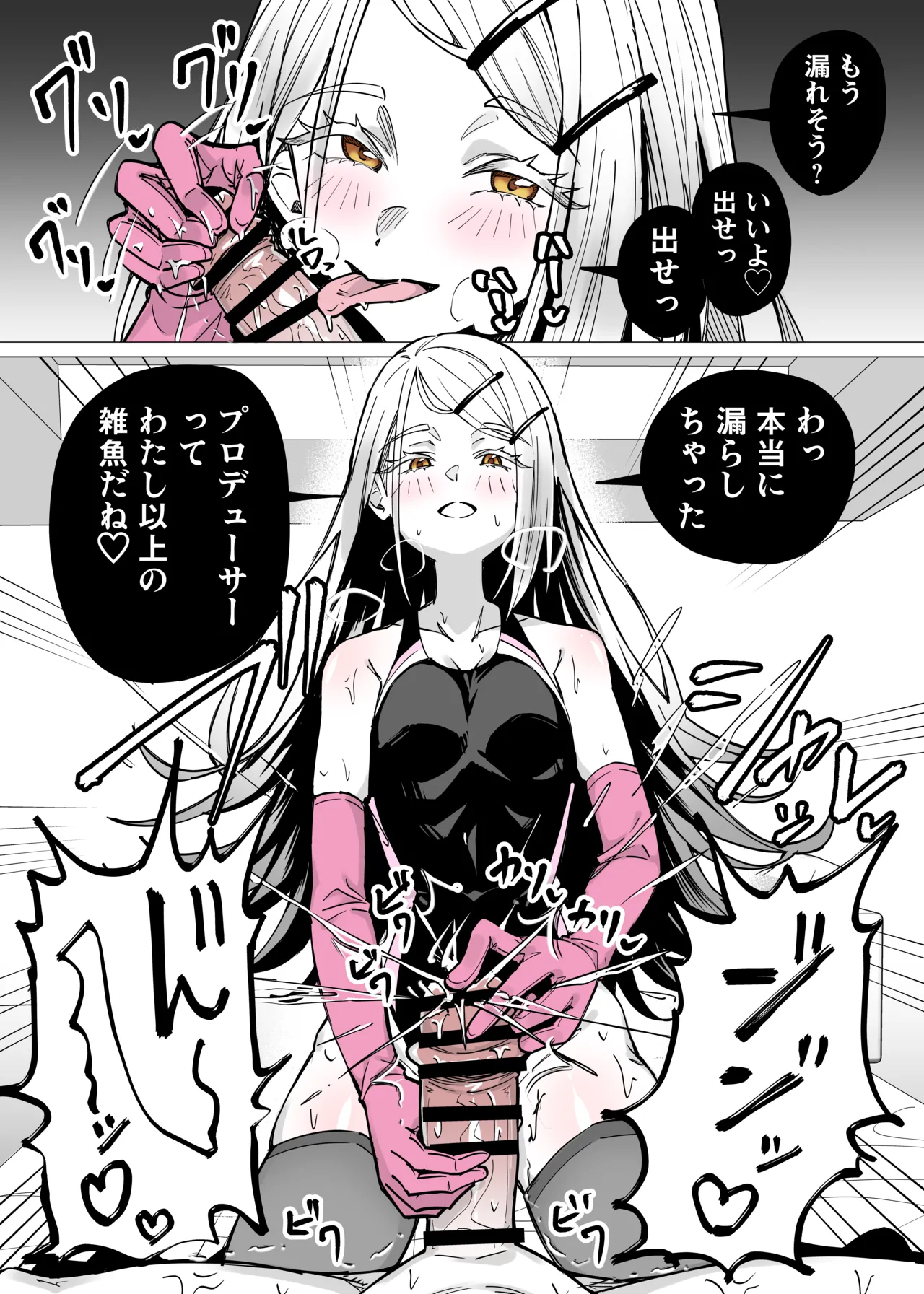 競泳水着の広にゴム手袋で搾られる - page3