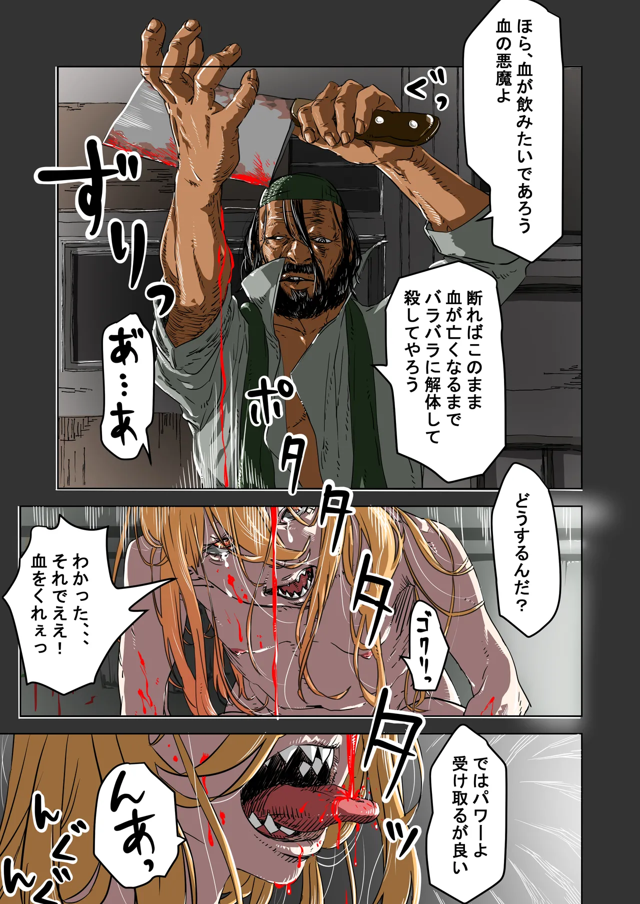 私はこっち、あなたはあっち - page11