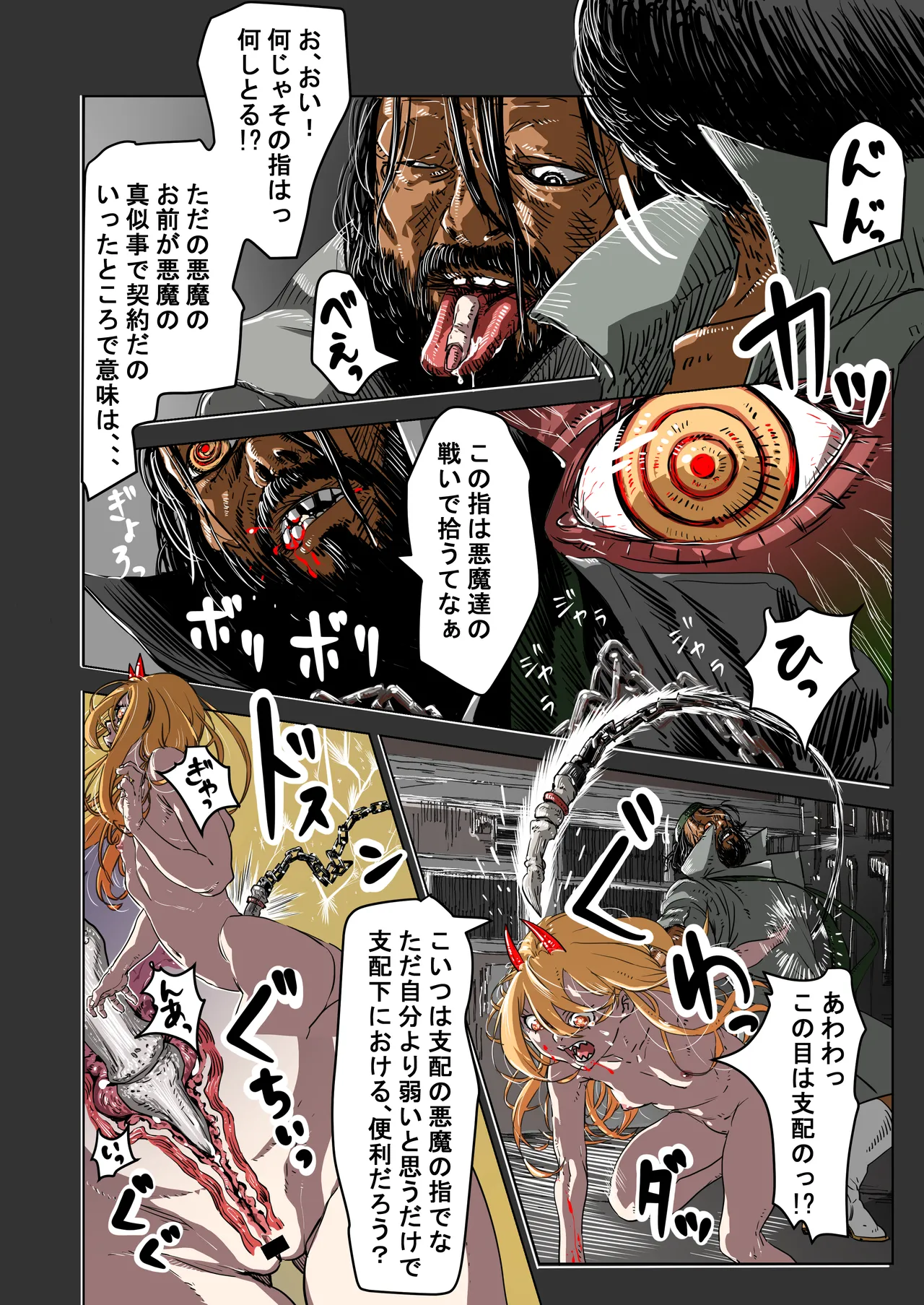 私はこっち、あなたはあっち - page12