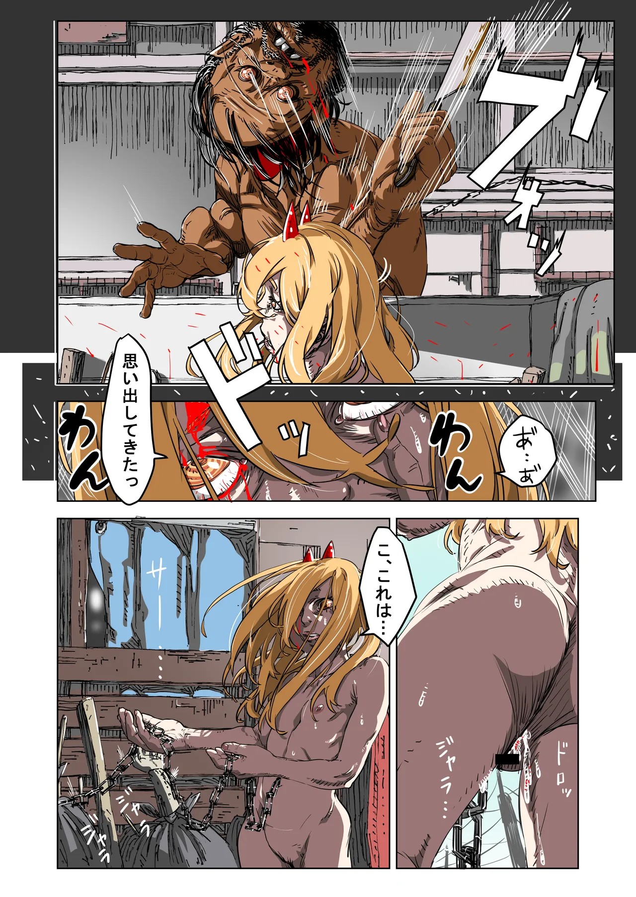 私はこっち、あなたはあっち - page36
