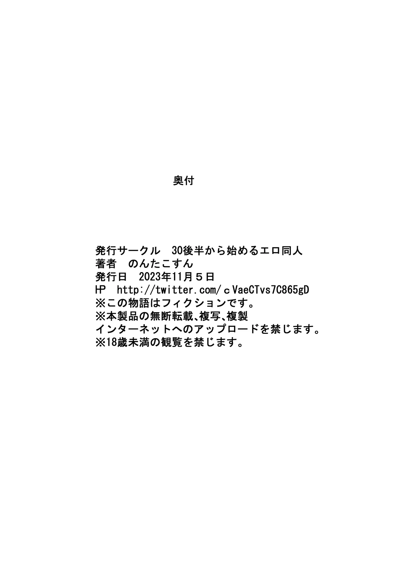 私はこっち、あなたはあっち - page41
