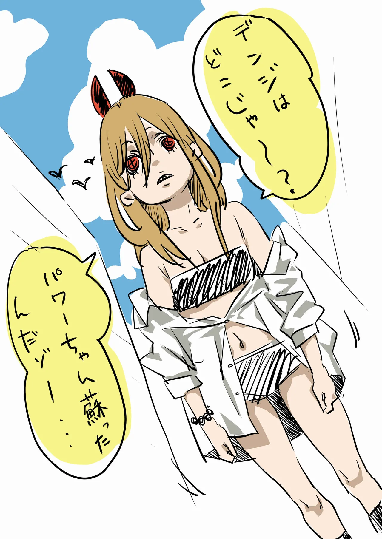 私はこっち、あなたはあっち - page43