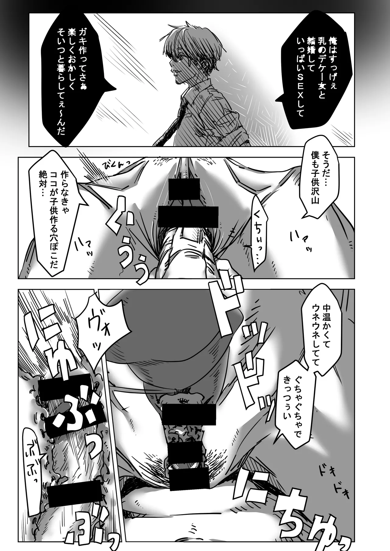 意識のないボムを拾う話。 - page17