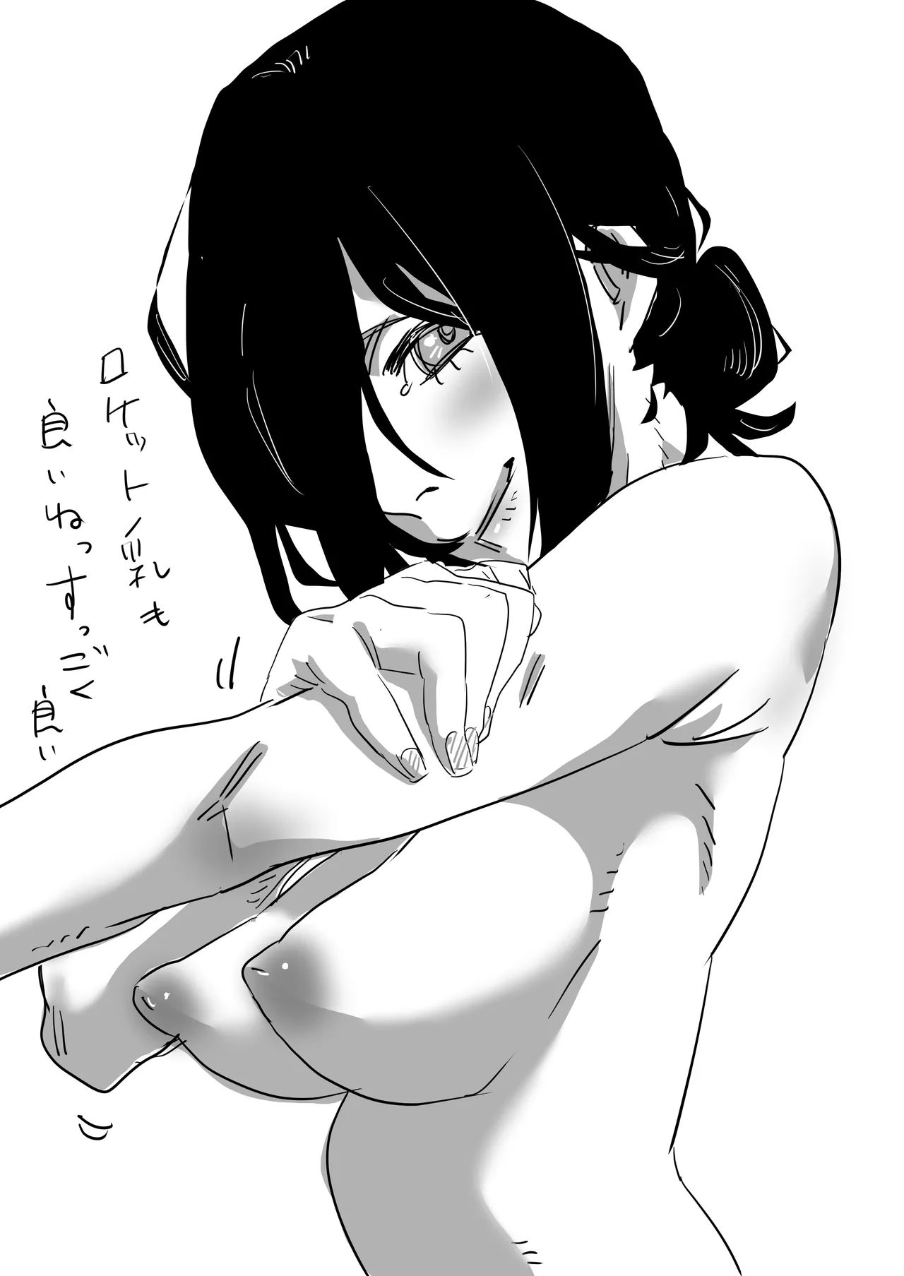 意識のないボムを拾う話。 - page28