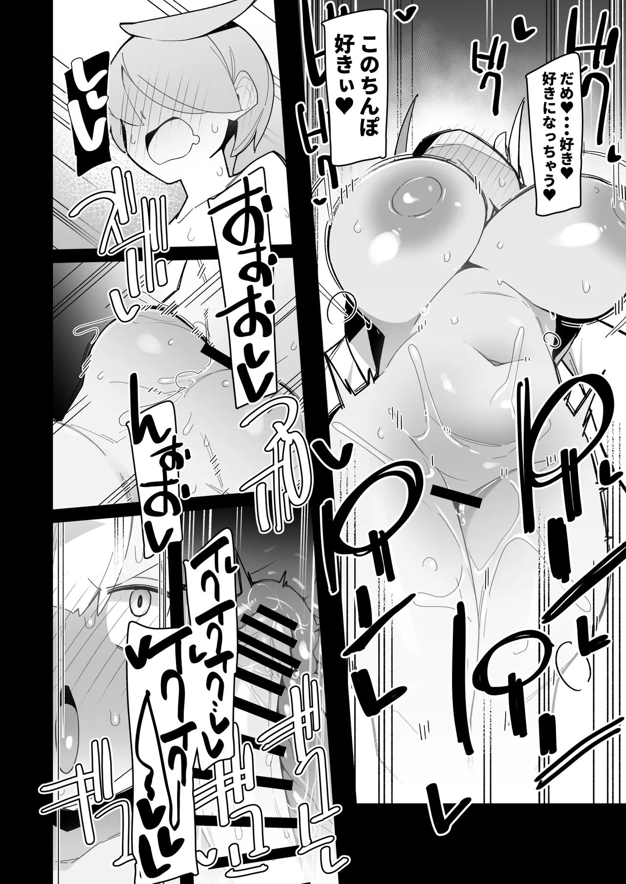 カナリィまんが - page14