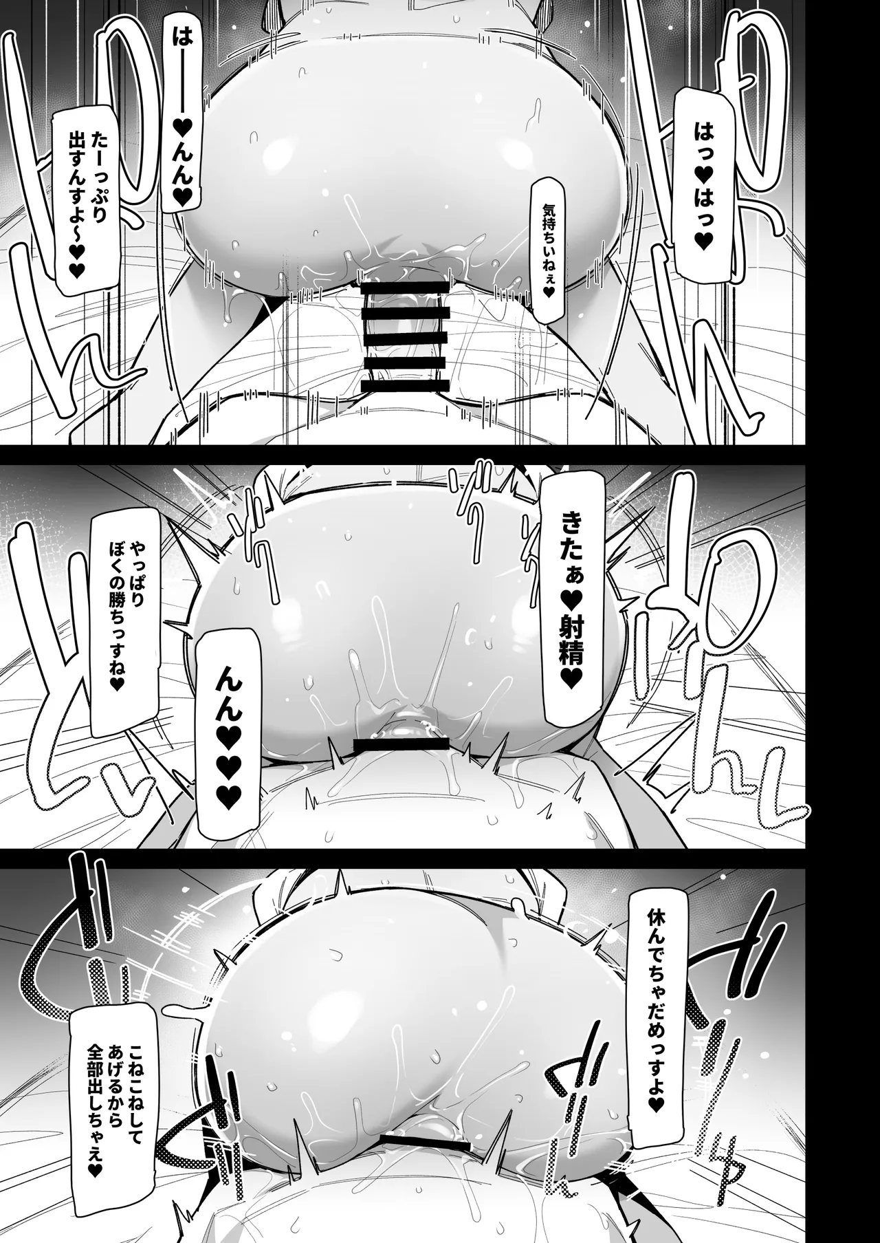 カナリィまんが - page7