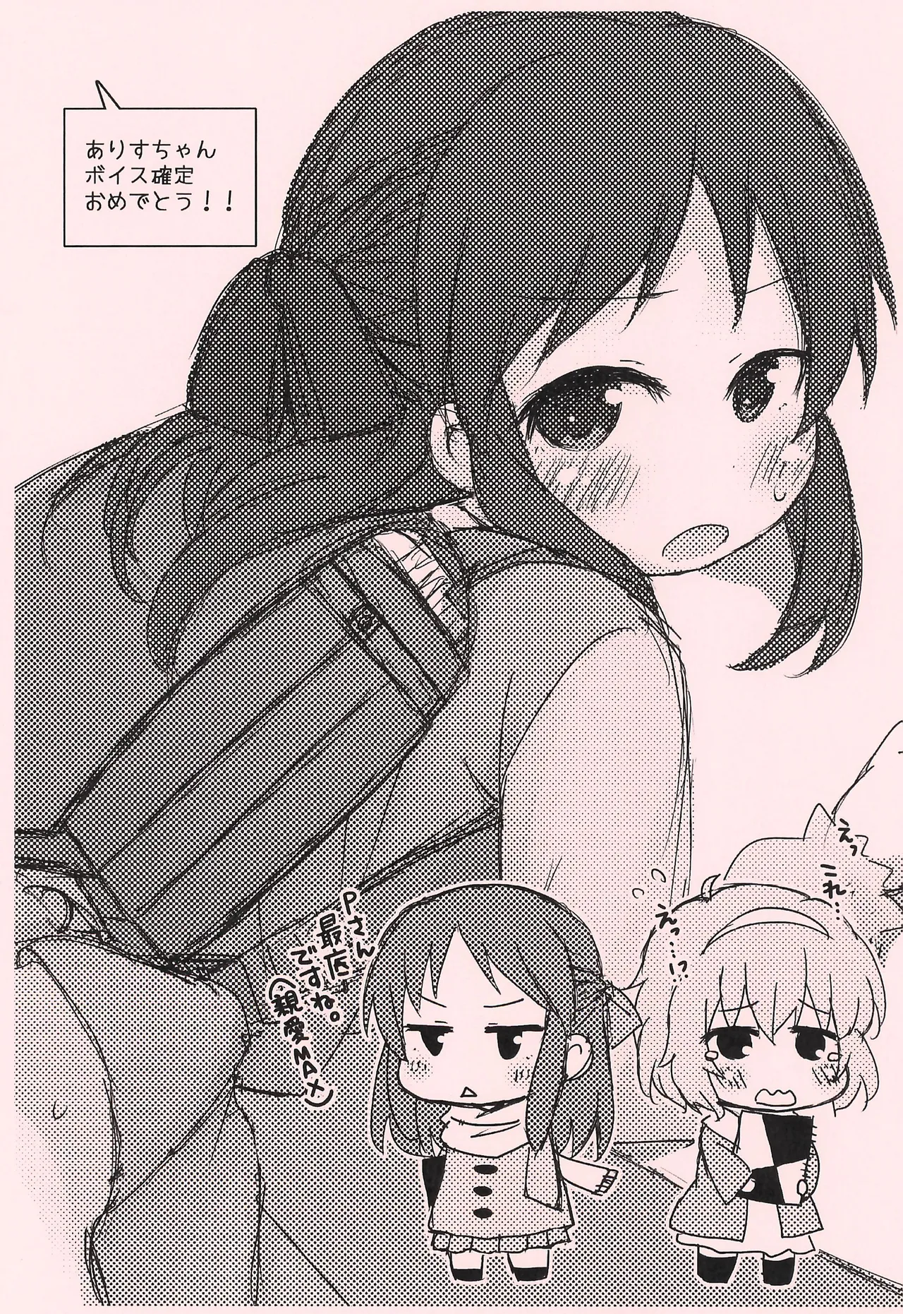 加奈ちゃんと大人の特訓をするだけの本 - page11