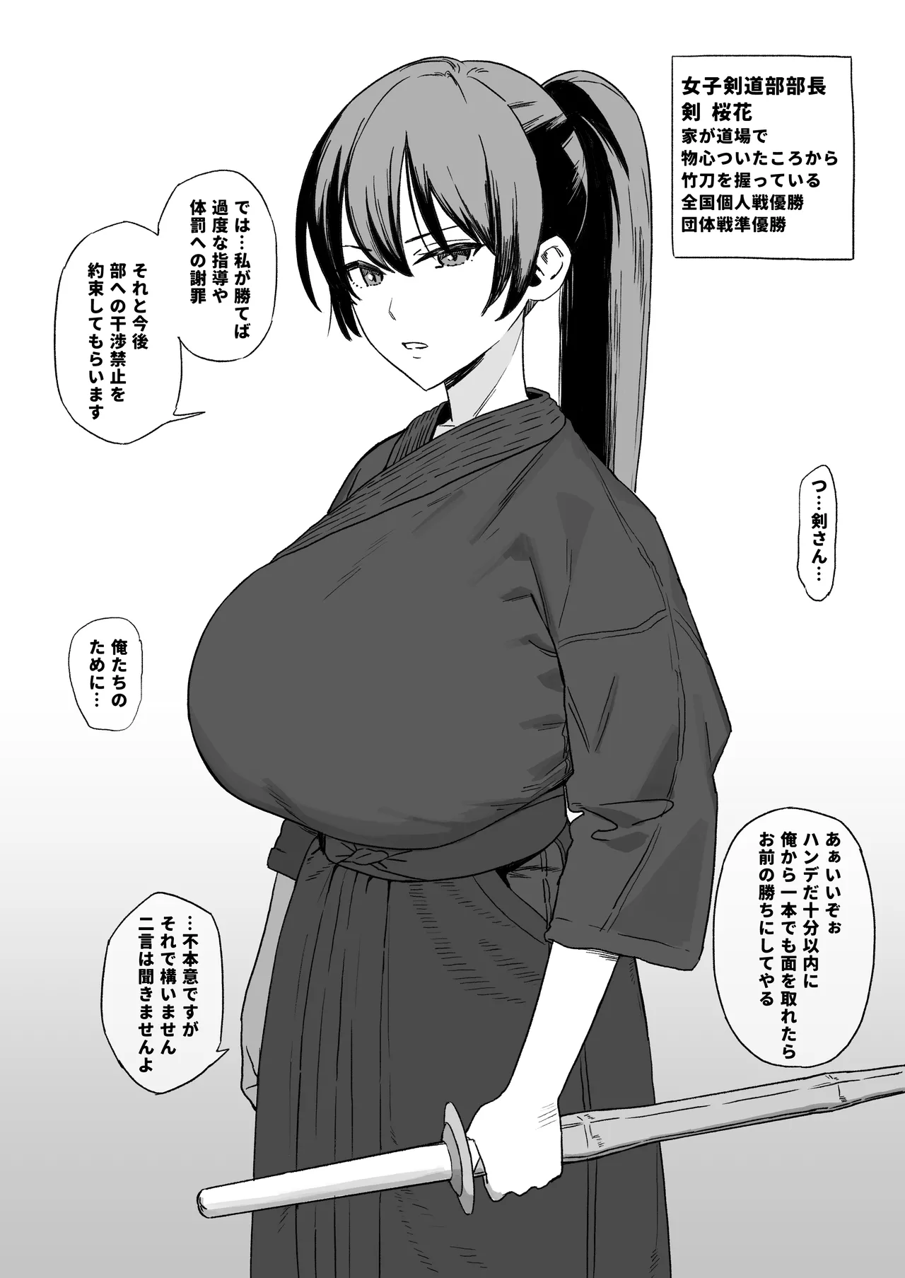 小ネタや次回予告