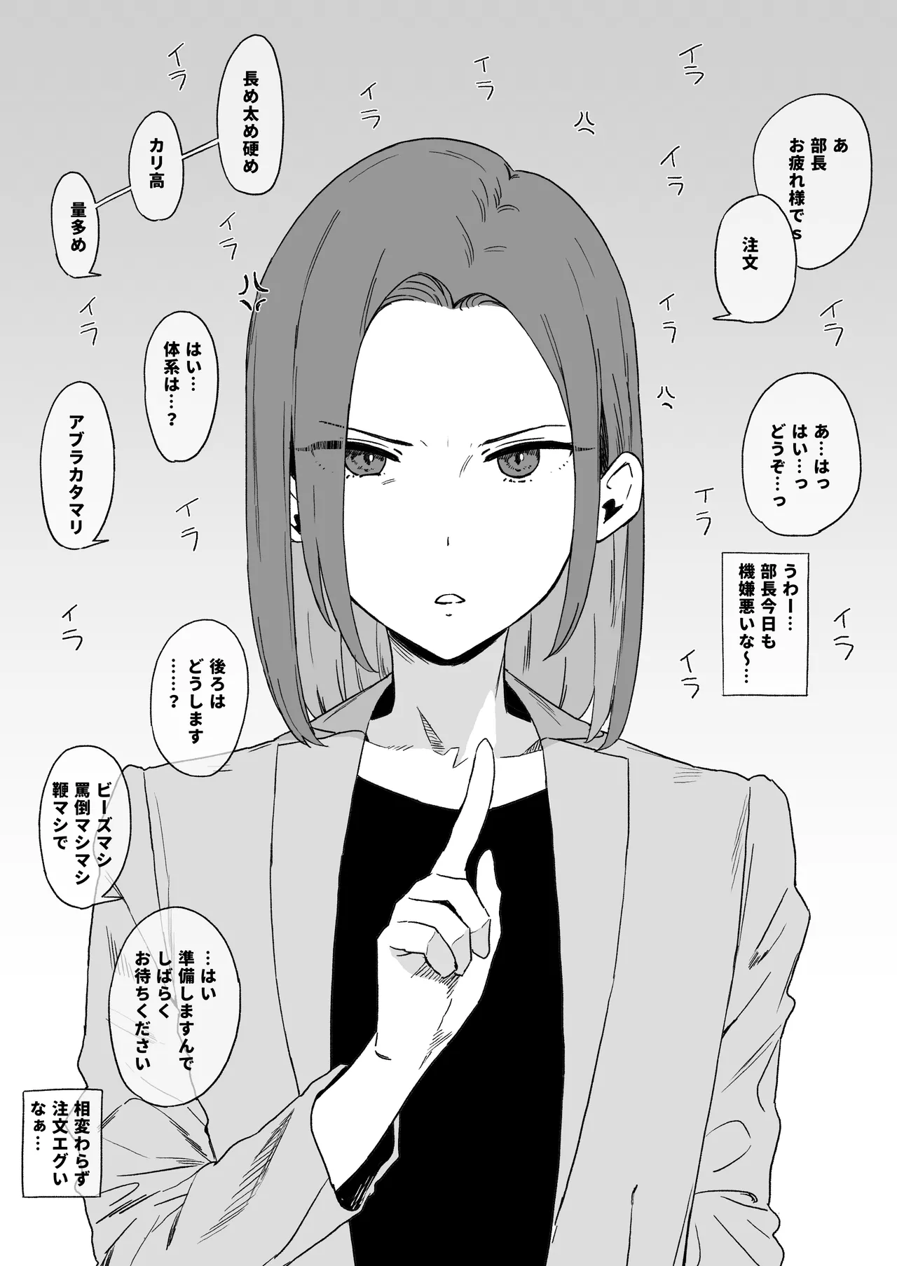 小ネタや次回予告 - page3