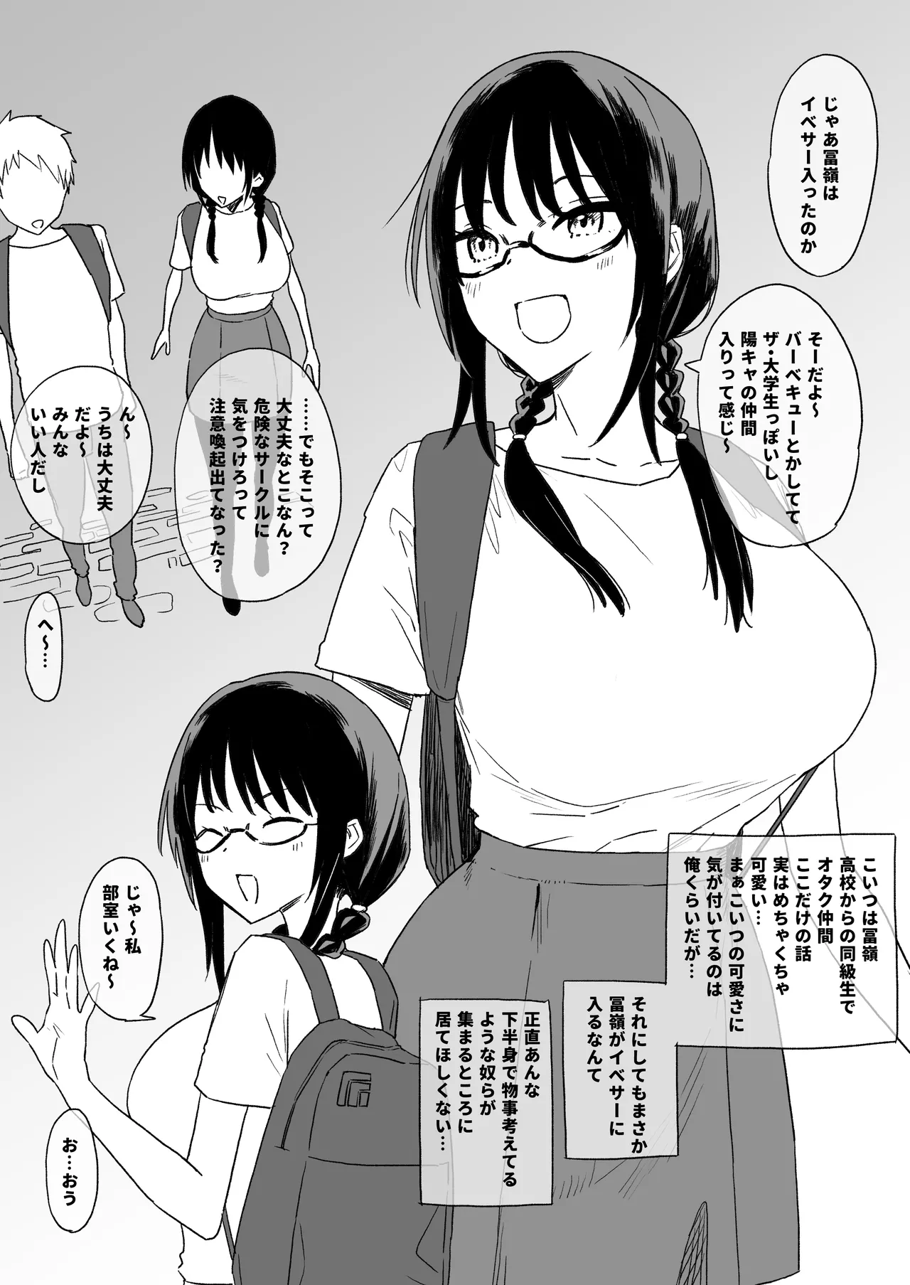 小ネタや次回予告 - page5