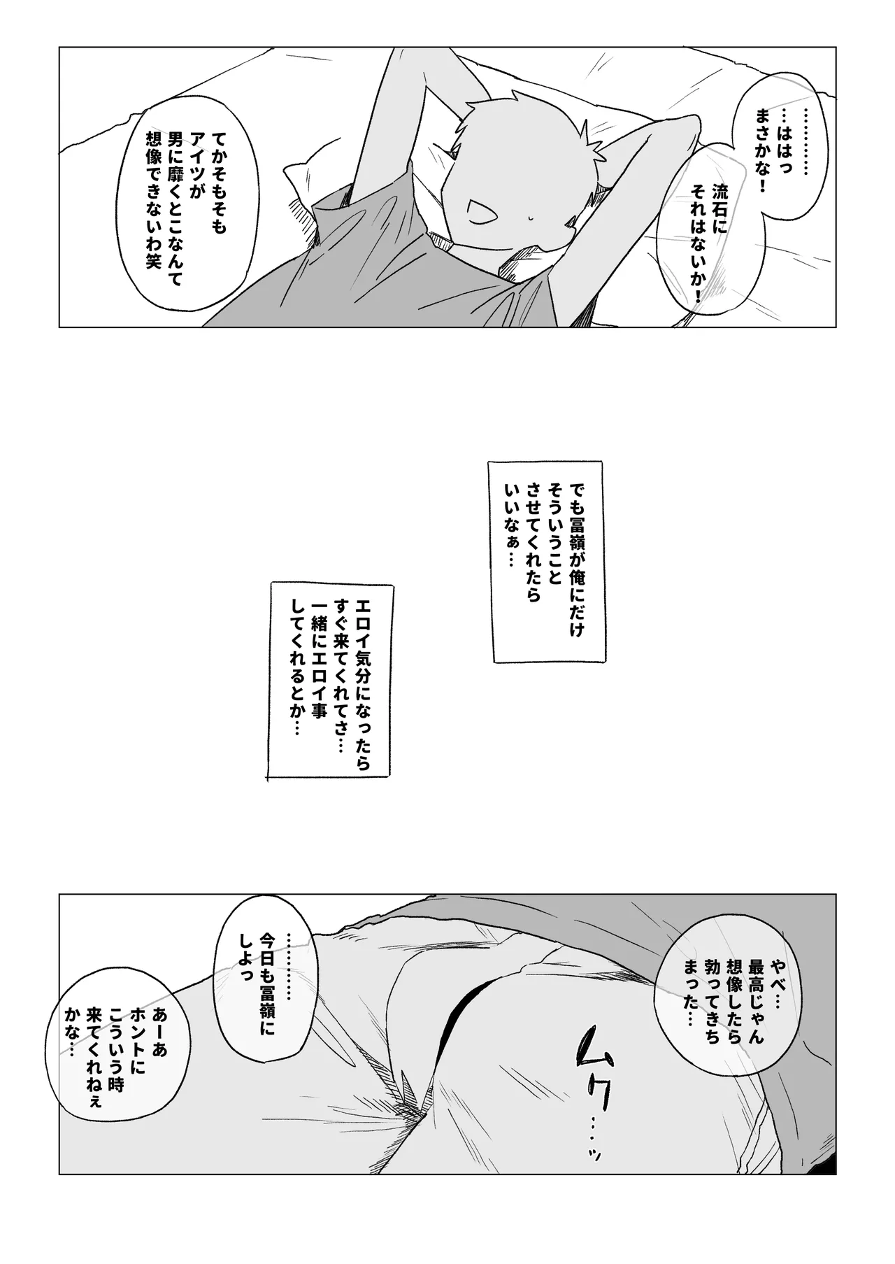 小ネタや次回予告 - page7