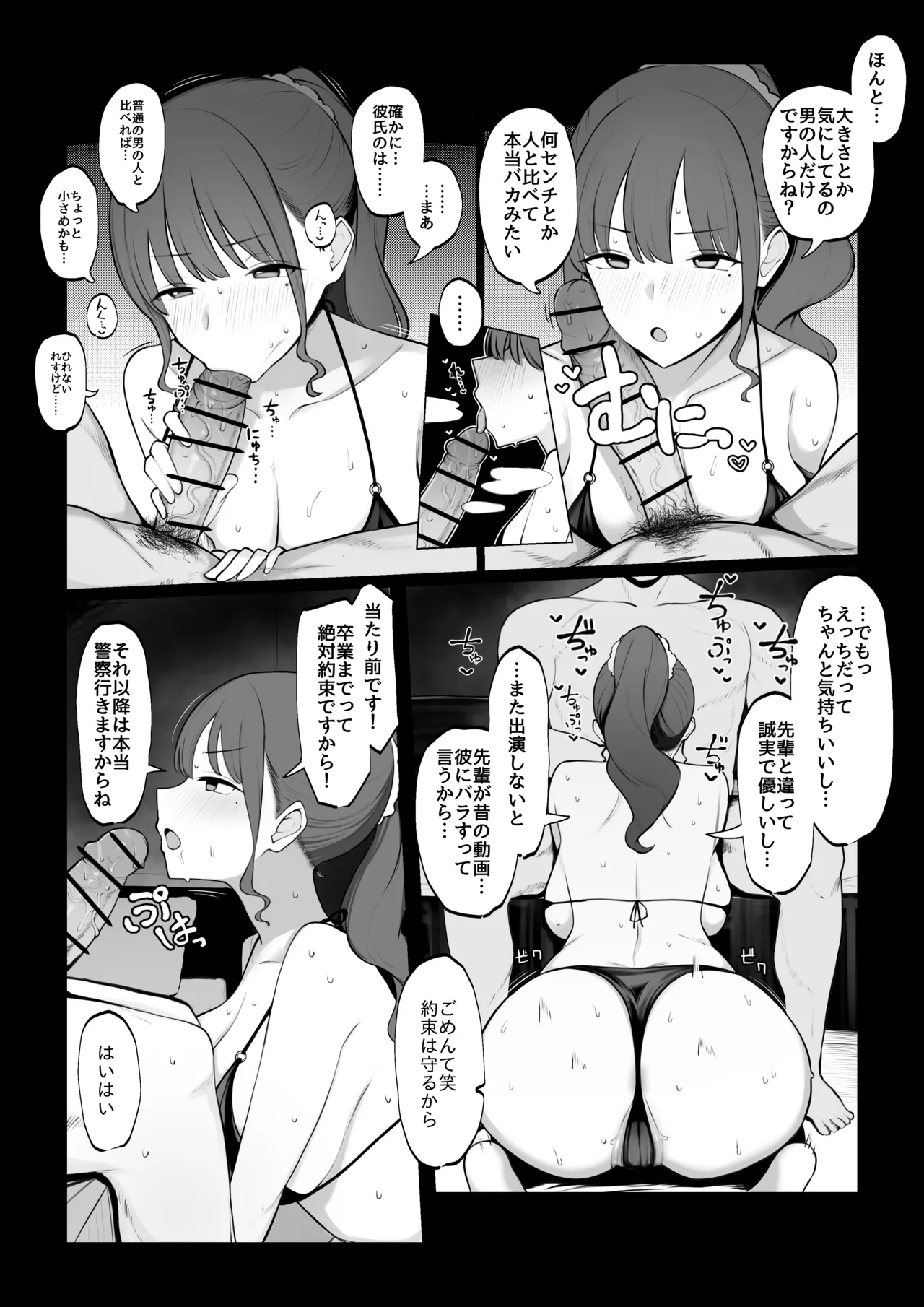 彼女のハメ撮りを見てシコるNTRシチュ；前編 - page13
