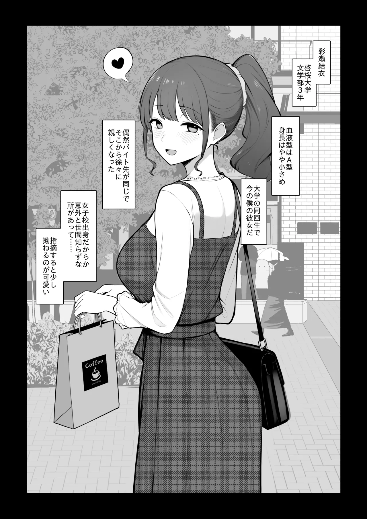 彼女のハメ撮りを見てシコるNTRシチュ；前編 - page5