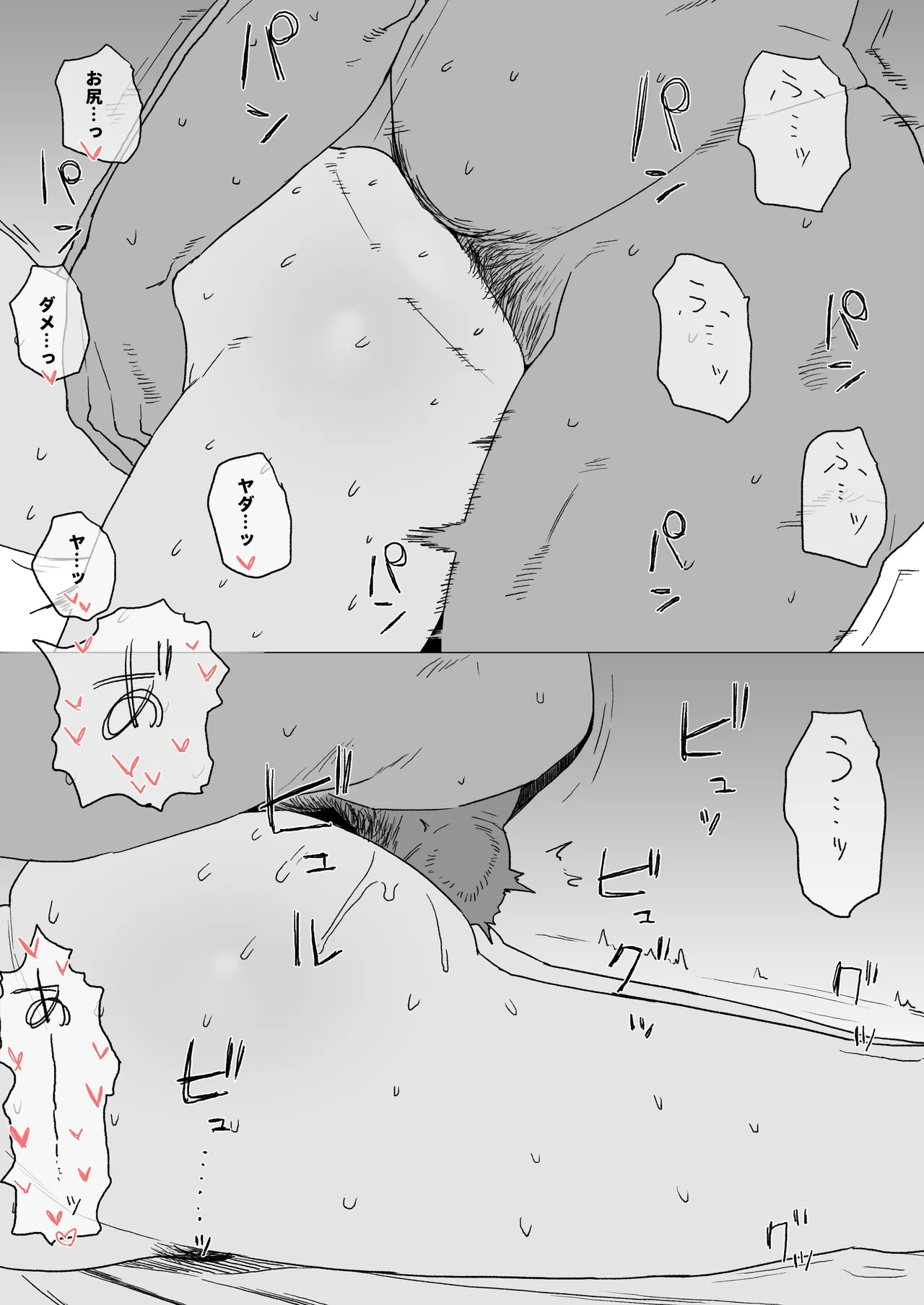 愛人契約 - page10