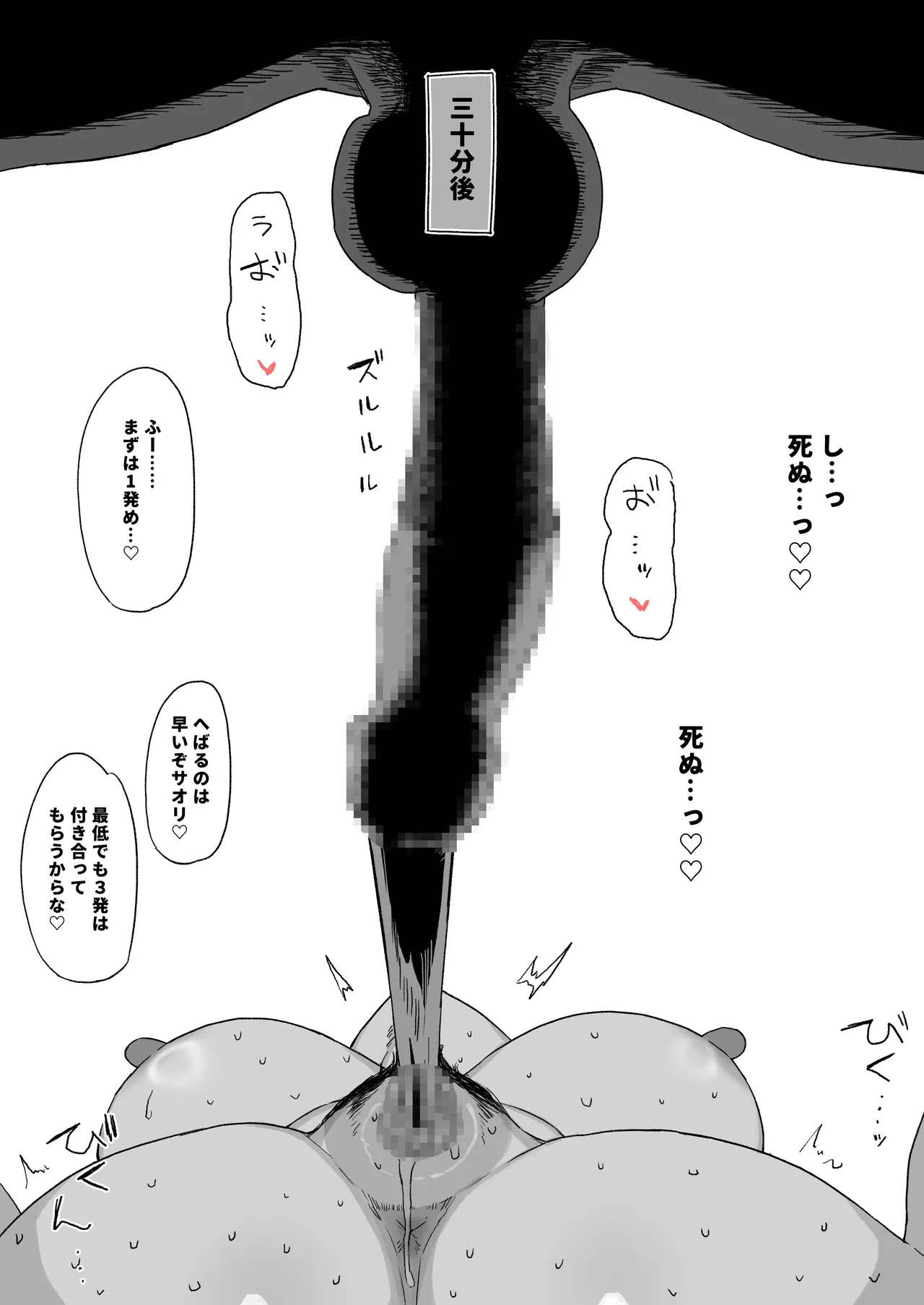 愛人契約 - page6