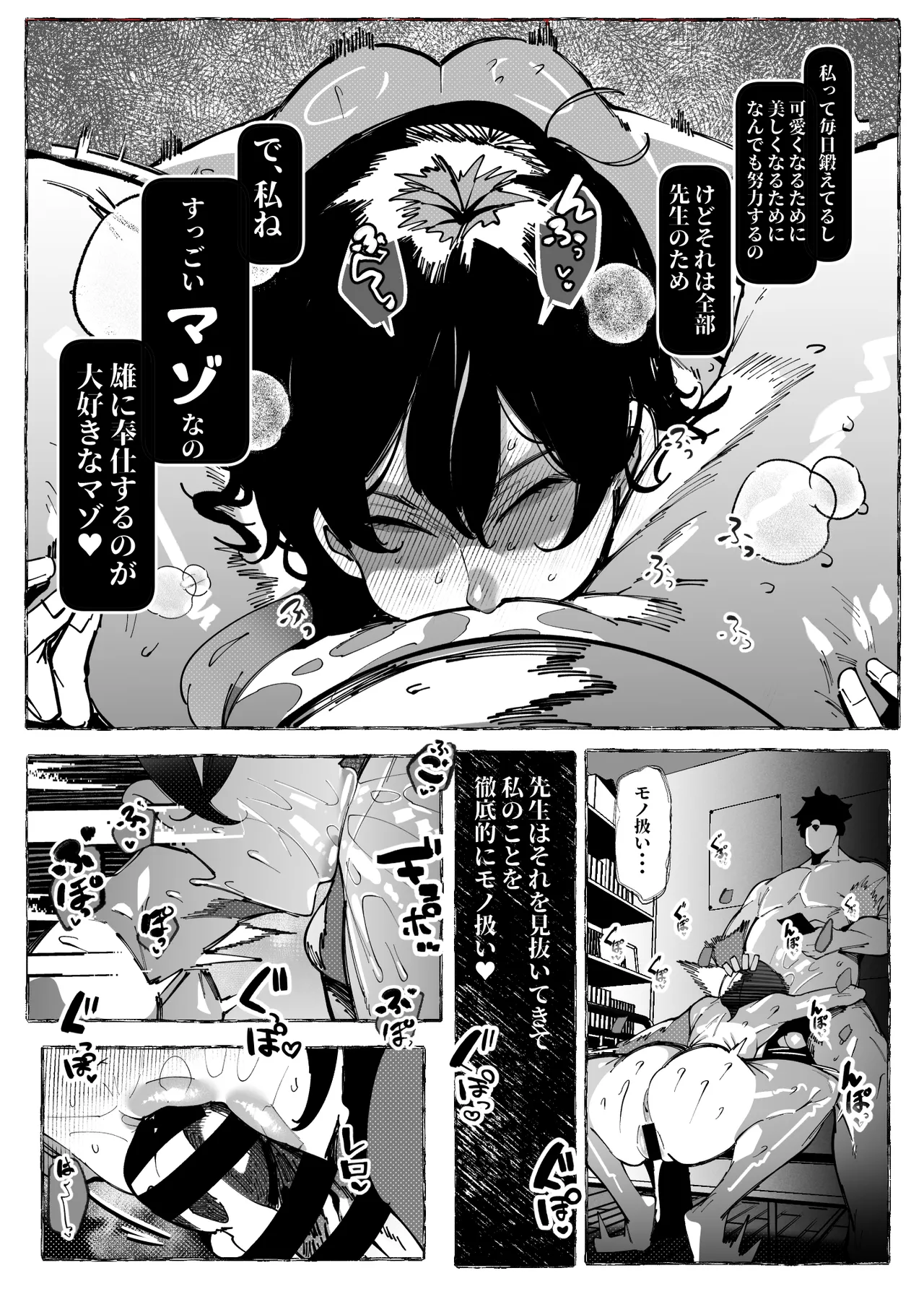 僕が好きなコスプレイヤーが - page21