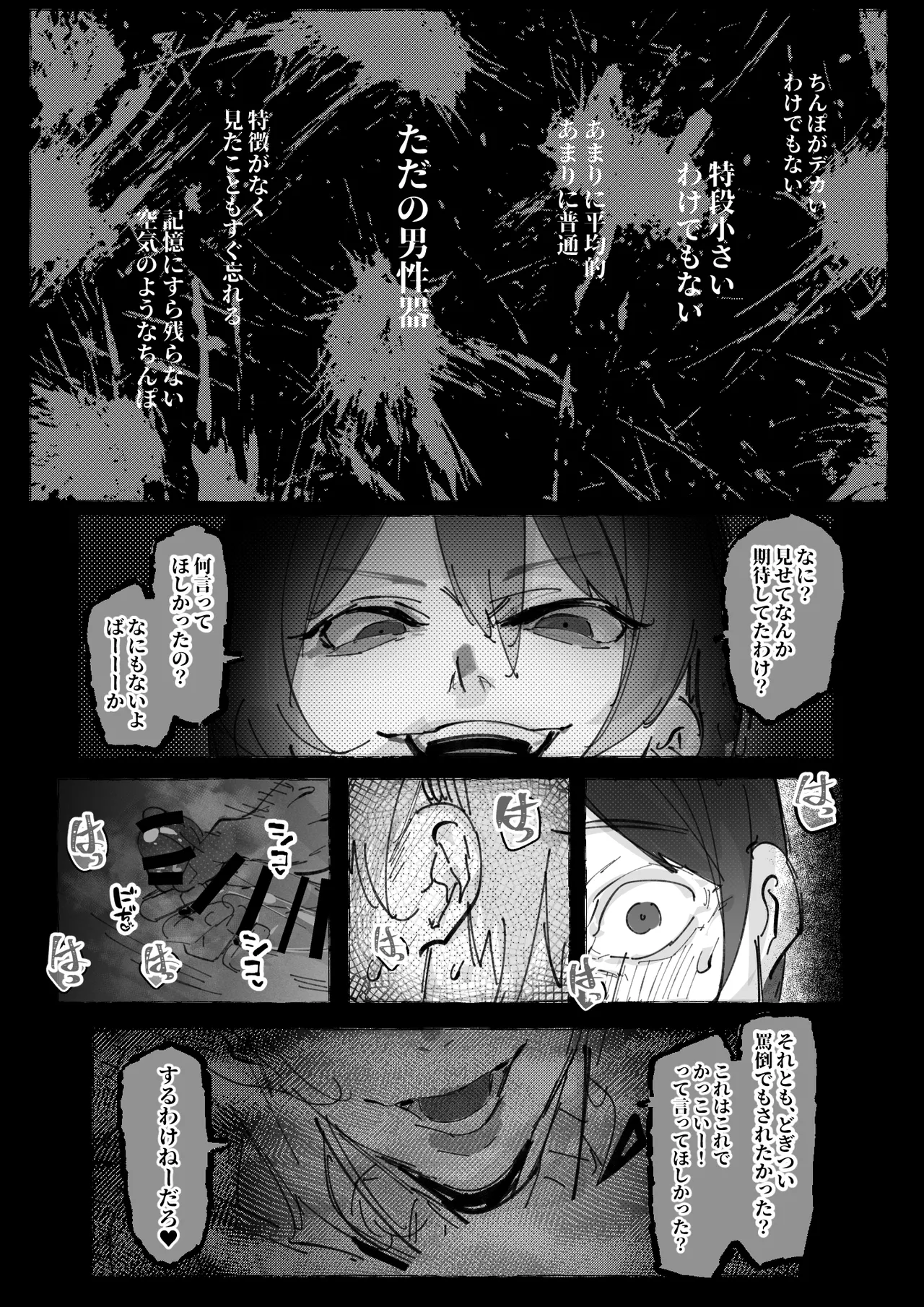 僕が好きなコスプレイヤーが - page33