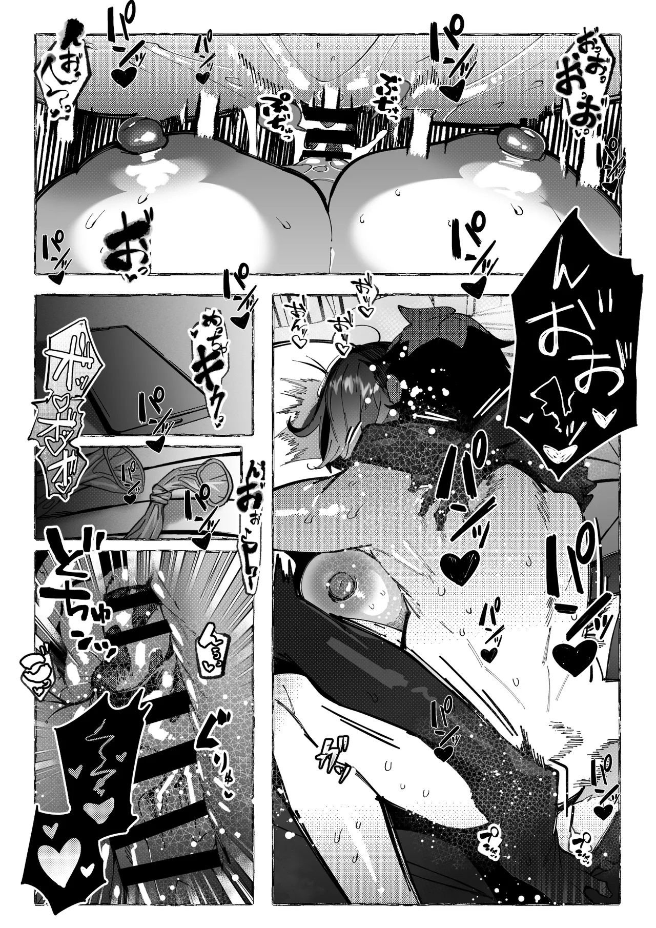 僕が好きなコスプレイヤーが - page38