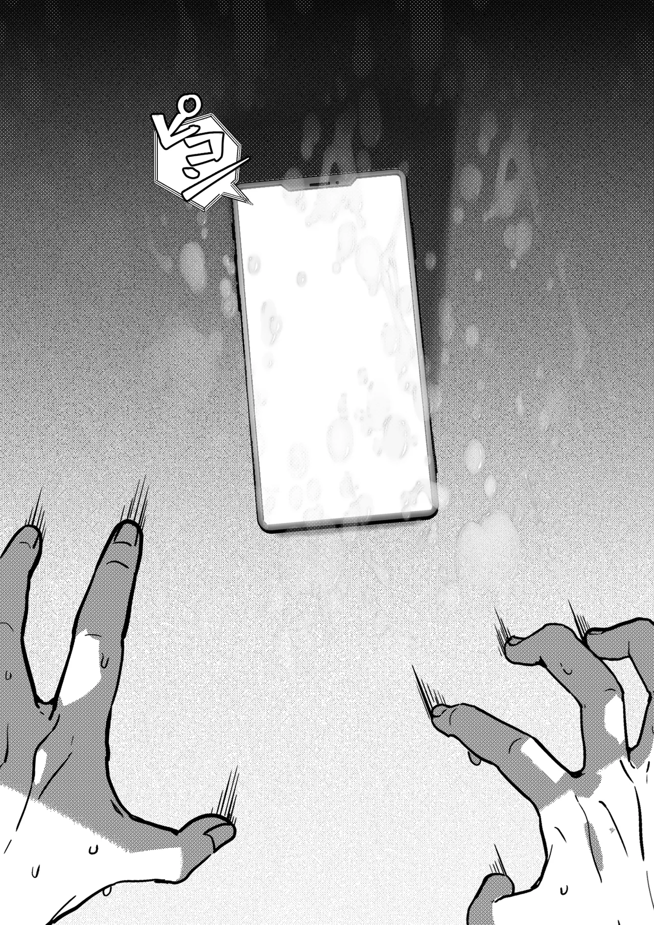 僕が好きなコスプレイヤーが - page58