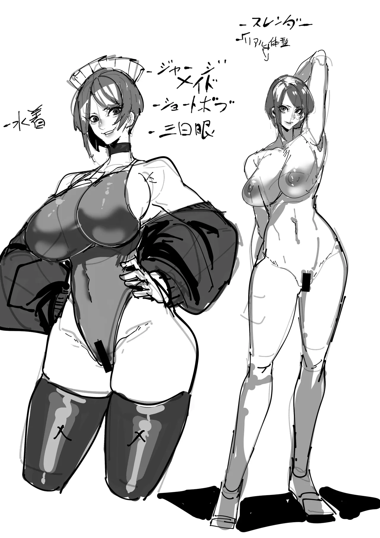 僕が好きなコスプレイヤーが - page60