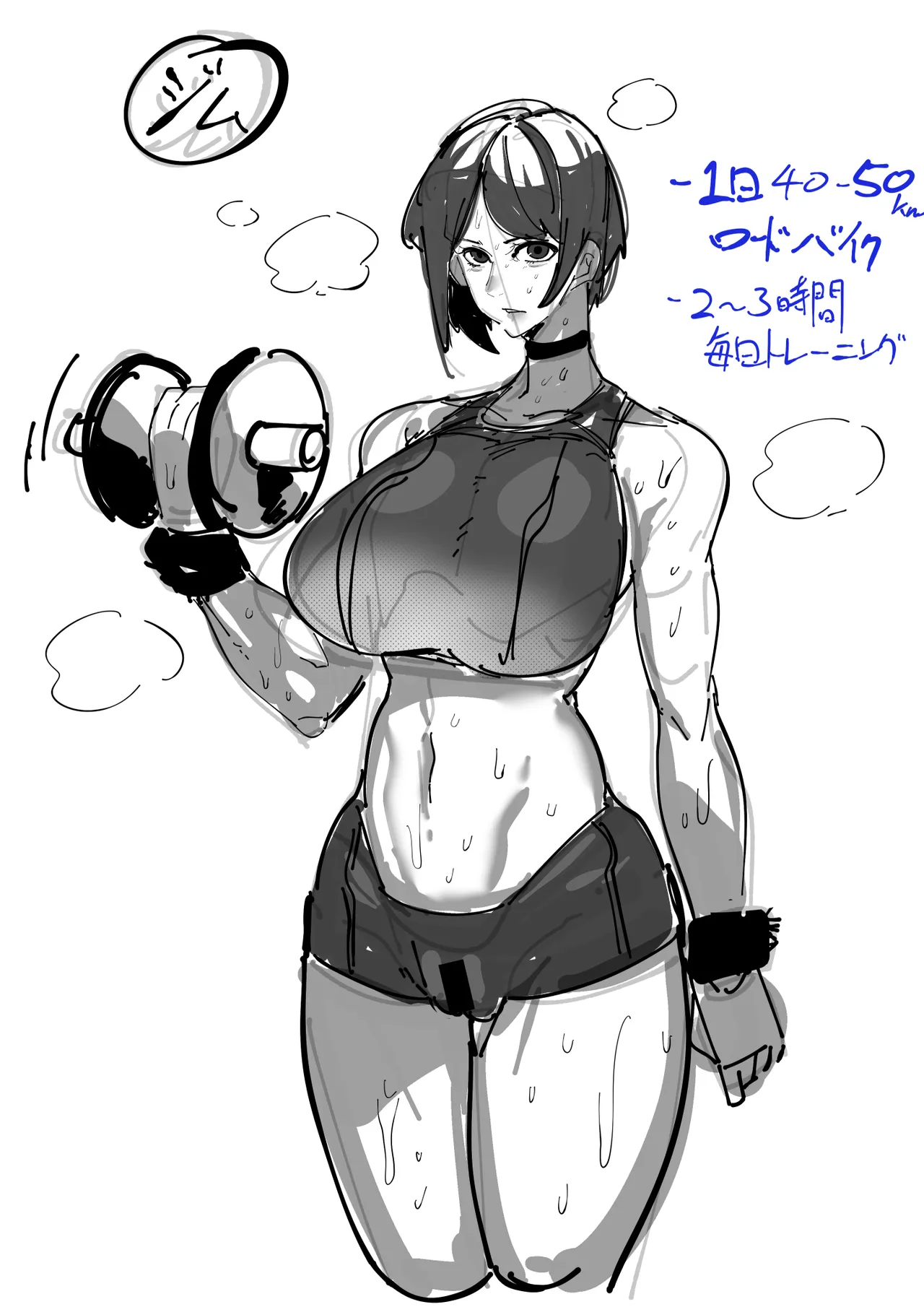 僕が好きなコスプレイヤーが - page61