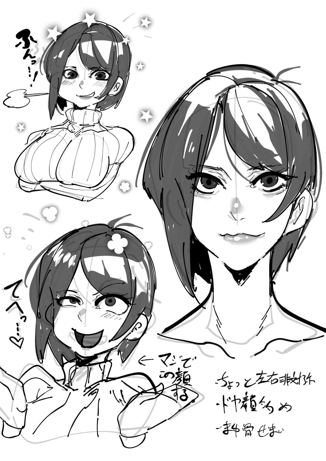 僕が好きなコスプレイヤーが - page62