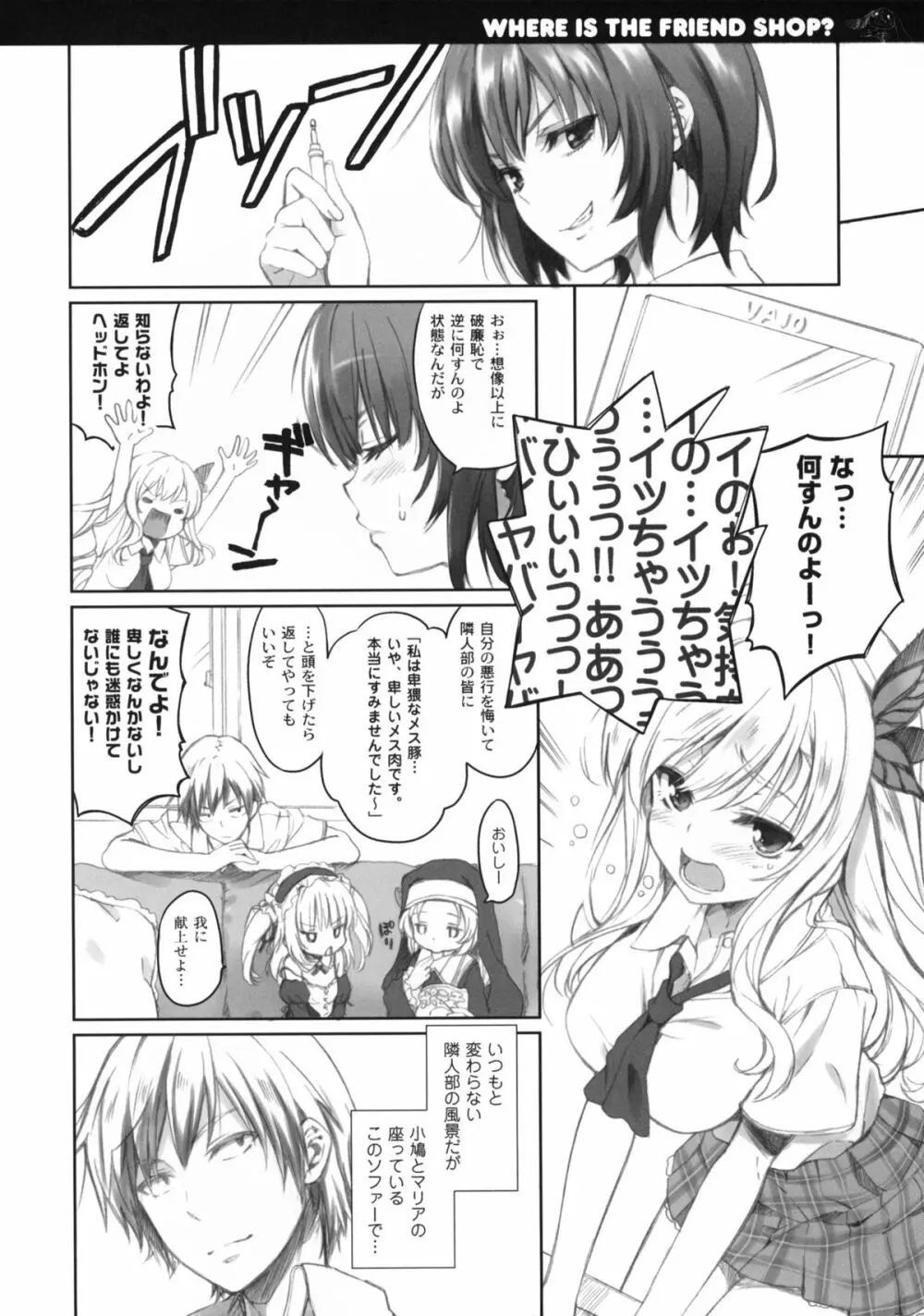 Where is the friend shop? - page6