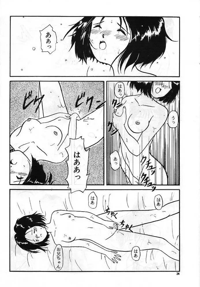 MEGA MIX - page23