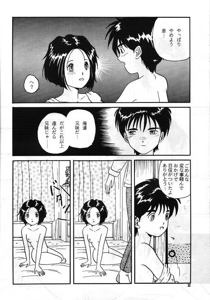 MEGA MIX - page31